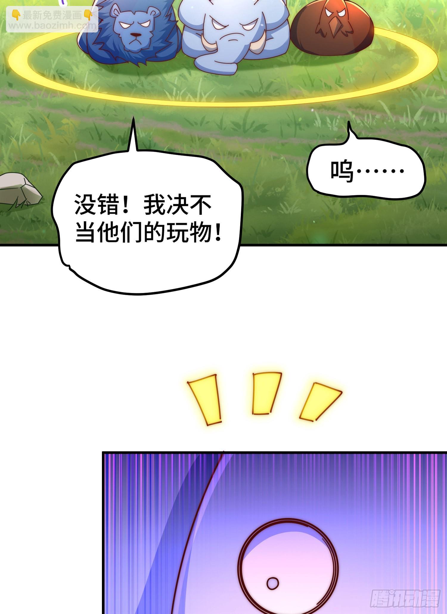 萬人之上 - 第136話 髏大人你騙鳥！(1/3) - 8