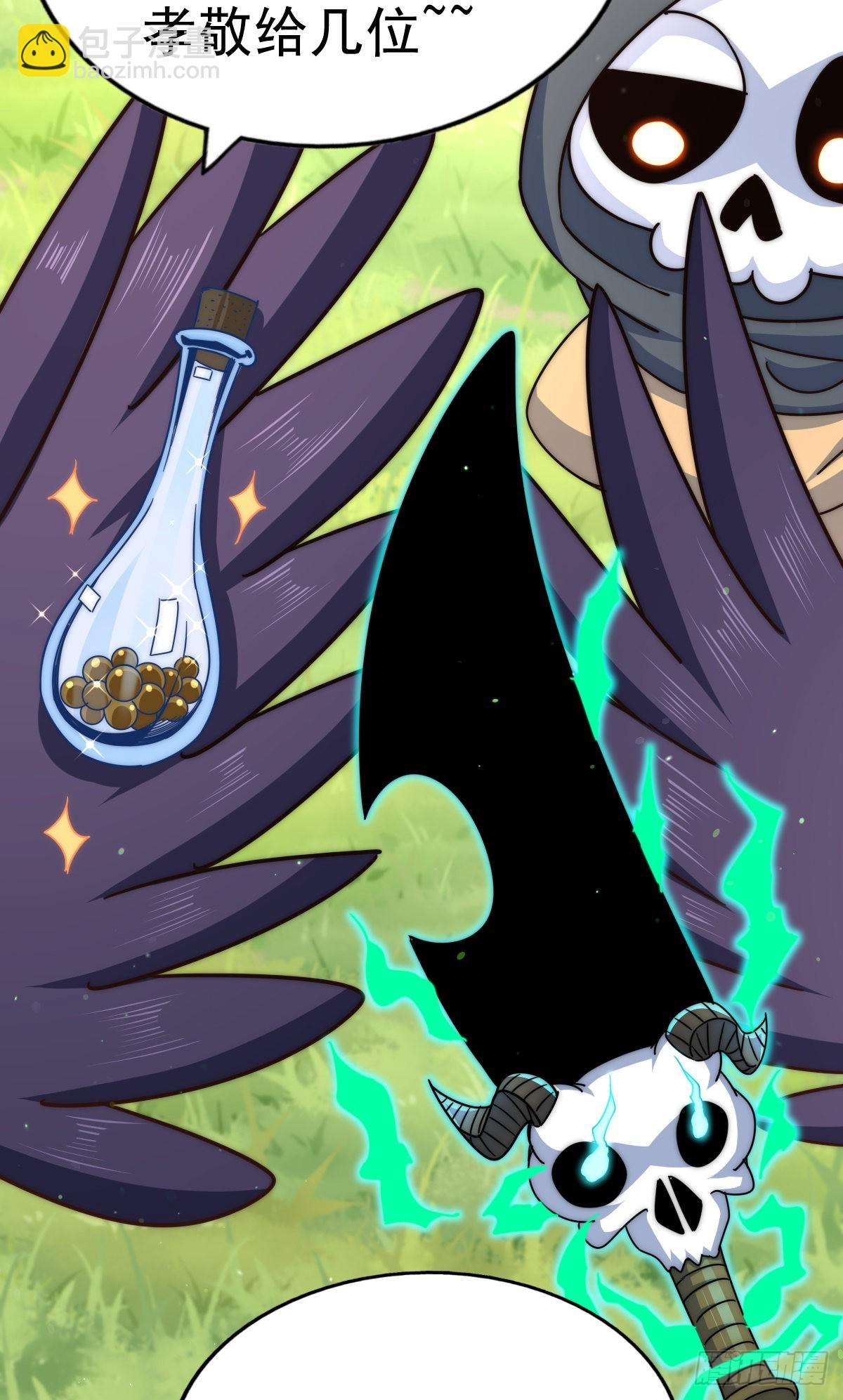 萬人之上 - 第136話 髏大人你騙鳥！(2/3) - 6