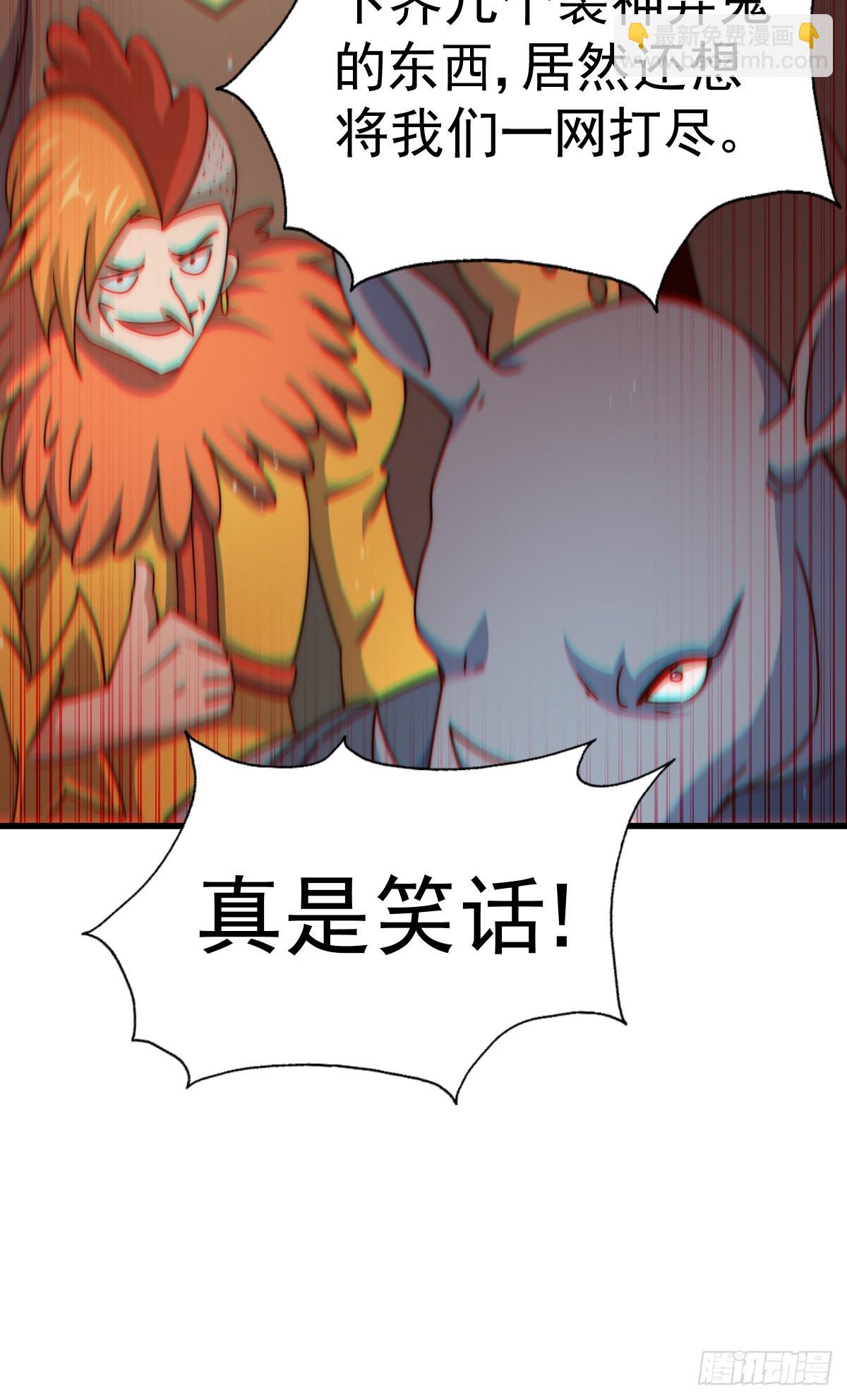 萬人之上 - 第136話 髏大人你騙鳥！(2/3) - 3