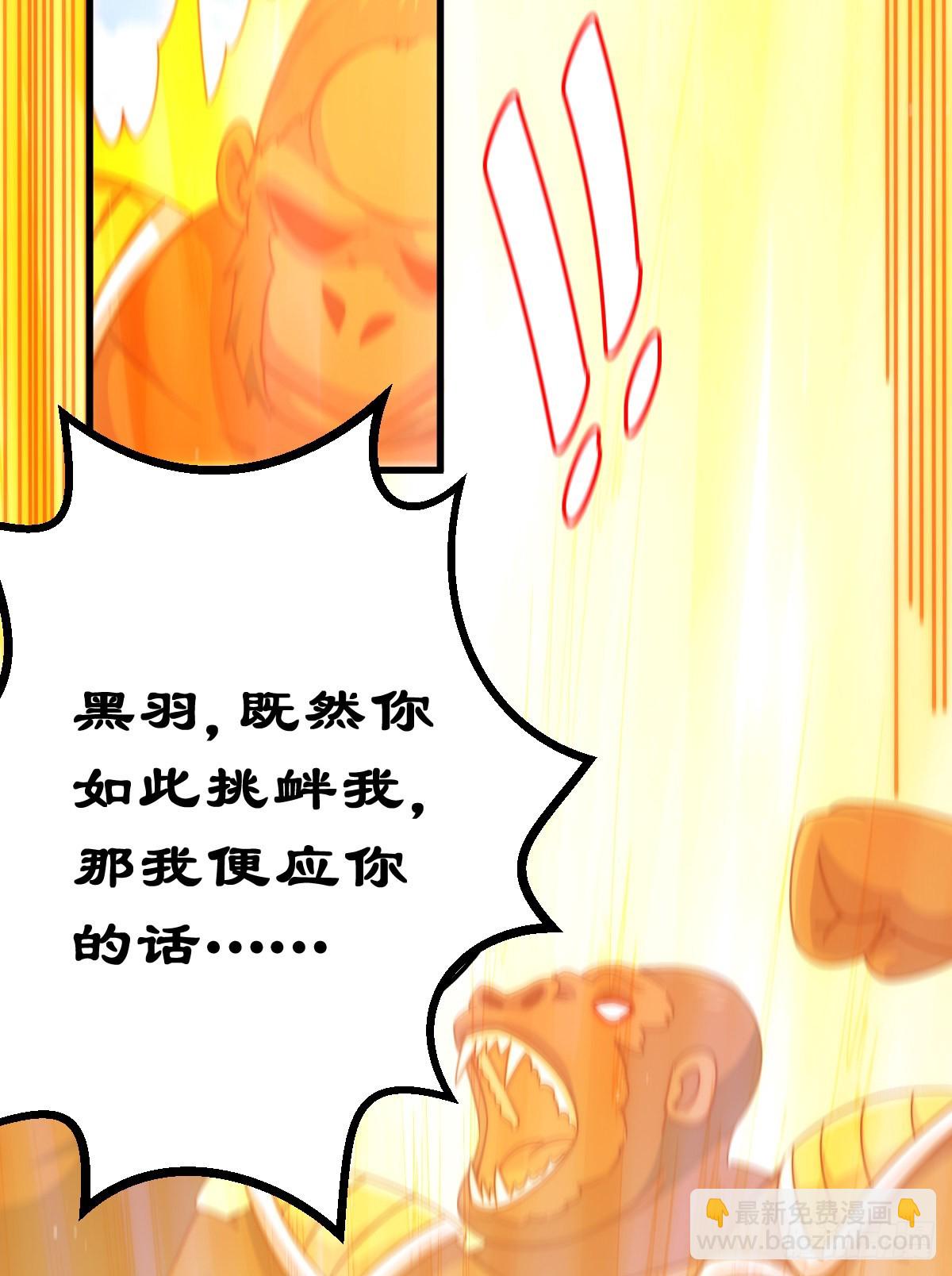 萬人之上 - 第136話 髏大人你騙鳥！(2/3) - 7