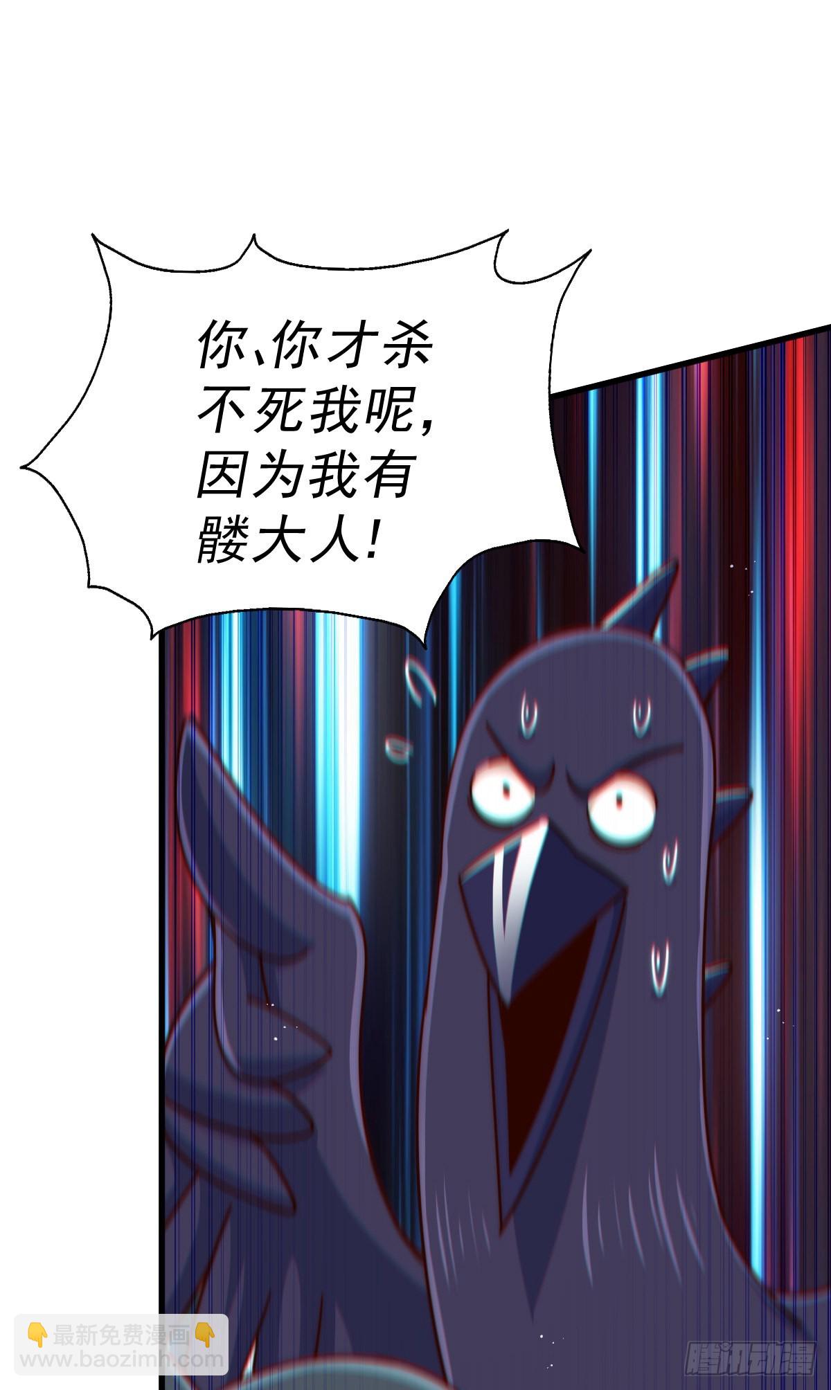 萬人之上 - 第136話 髏大人你騙鳥！(2/3) - 2