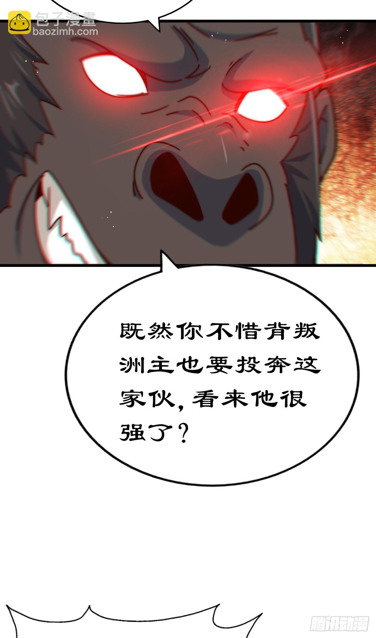 萬人之上 - 第136話 髏大人你騙鳥！(2/3) - 4