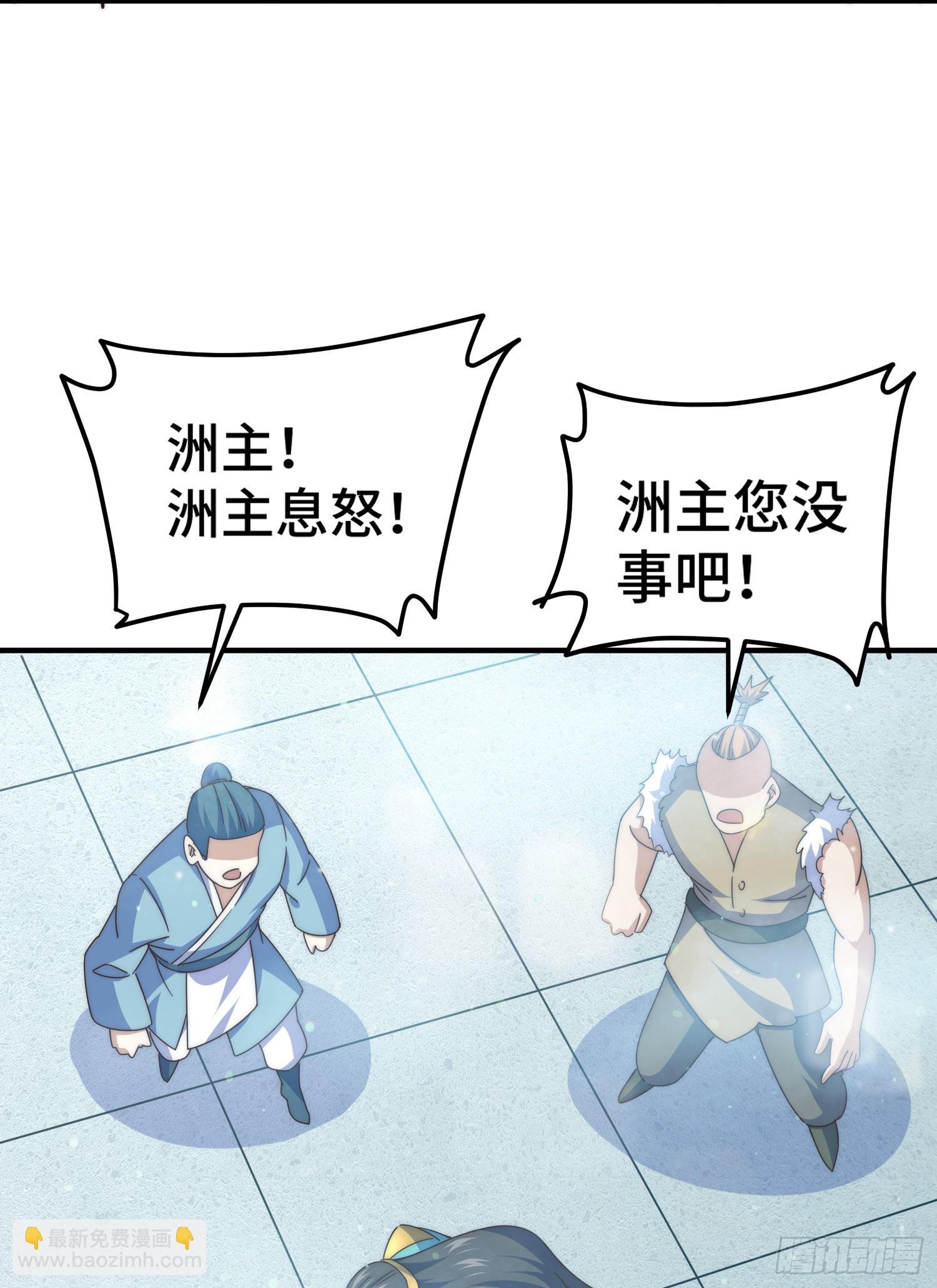 萬人之上 - 第138話 易楓老大(1/2) - 2