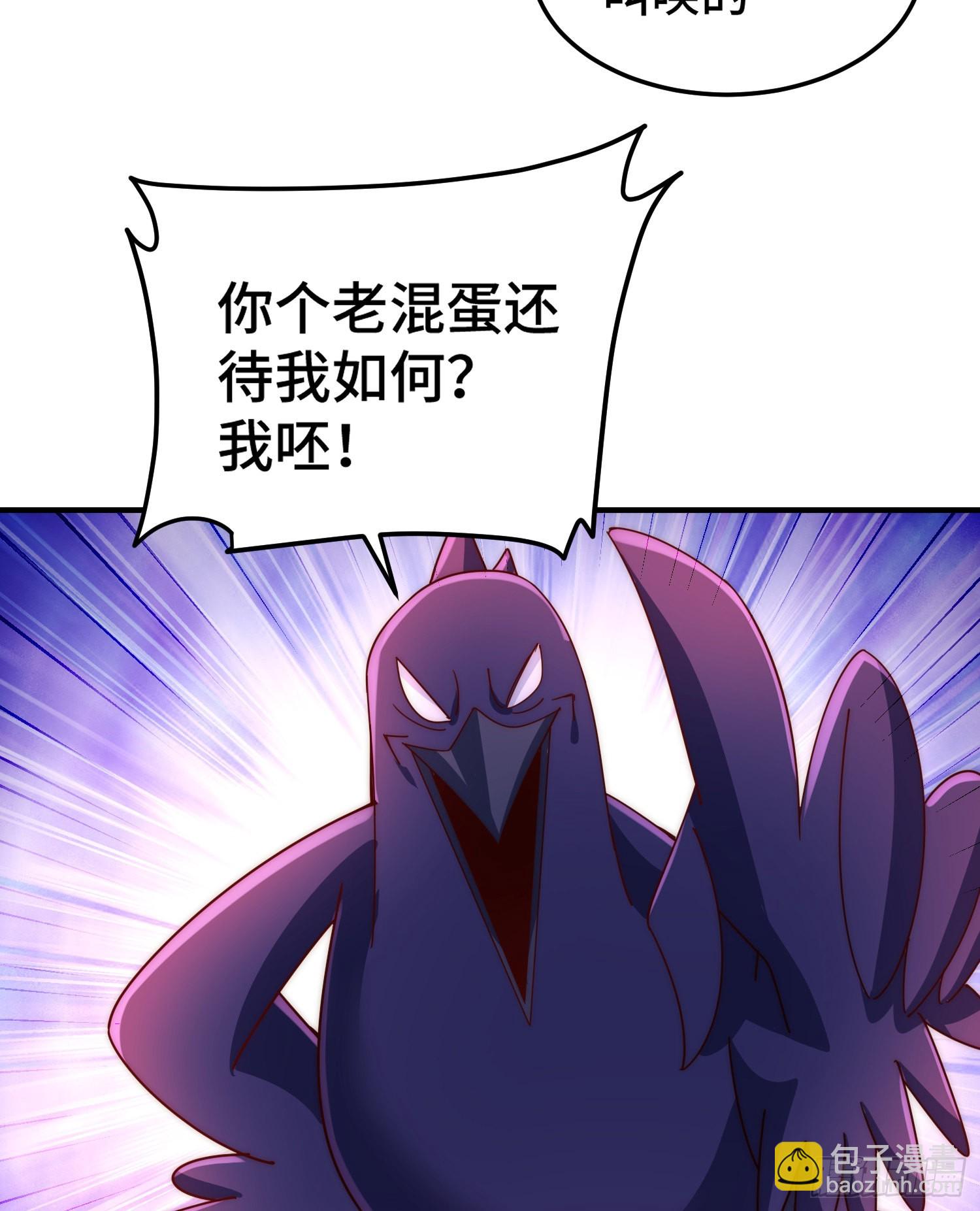 萬人之上 - 第138話 易楓老大(1/2) - 4