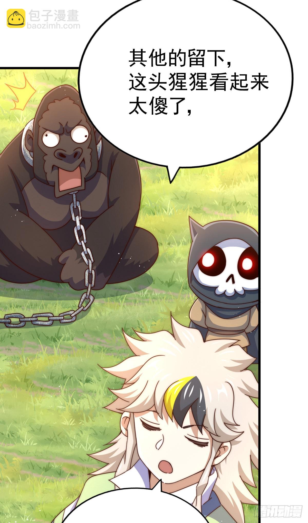 萬人之上 - 第138話 易楓老大(1/2) - 5