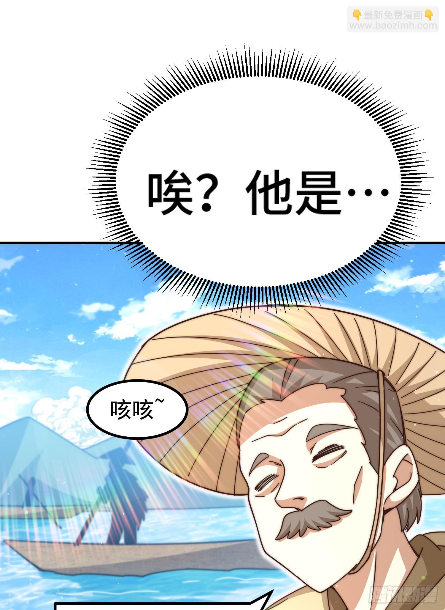 萬人之上 - 第138話 易楓老大(2/2) - 6