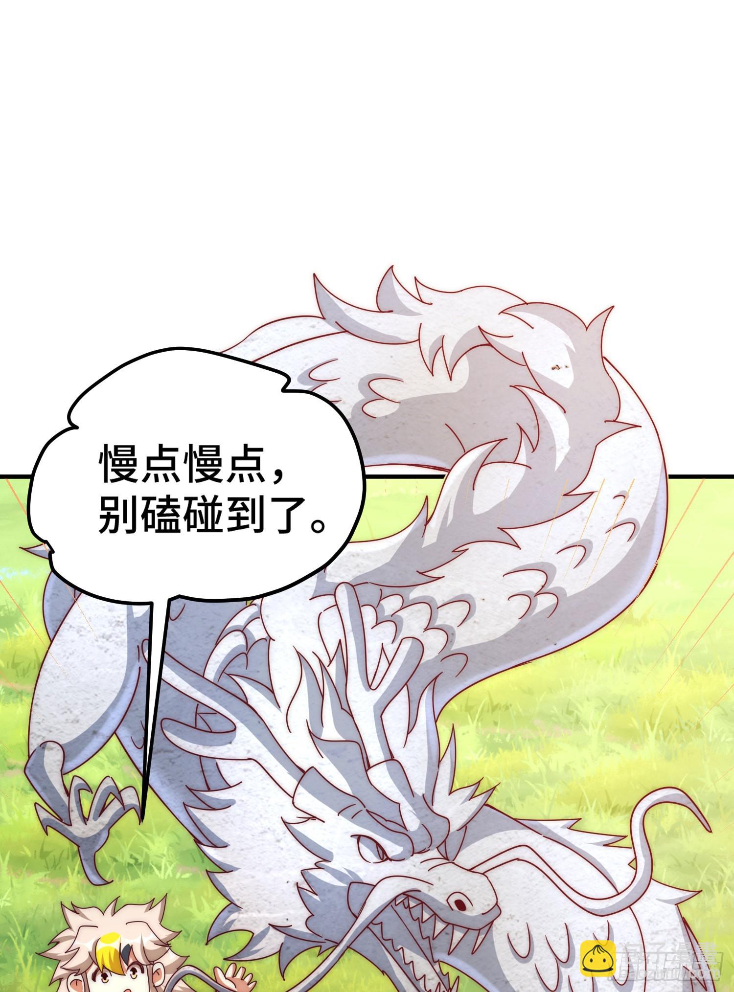 萬人之上 - 第138話 易楓老大(2/2) - 1