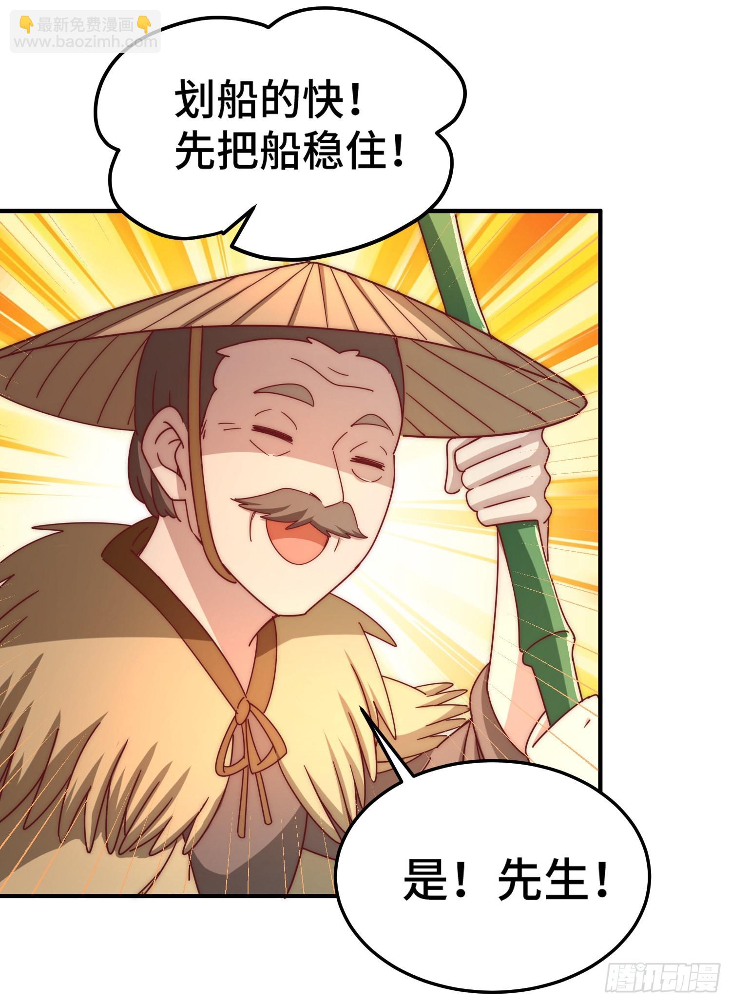 萬人之上 - 第138話 易楓老大(2/2) - 3