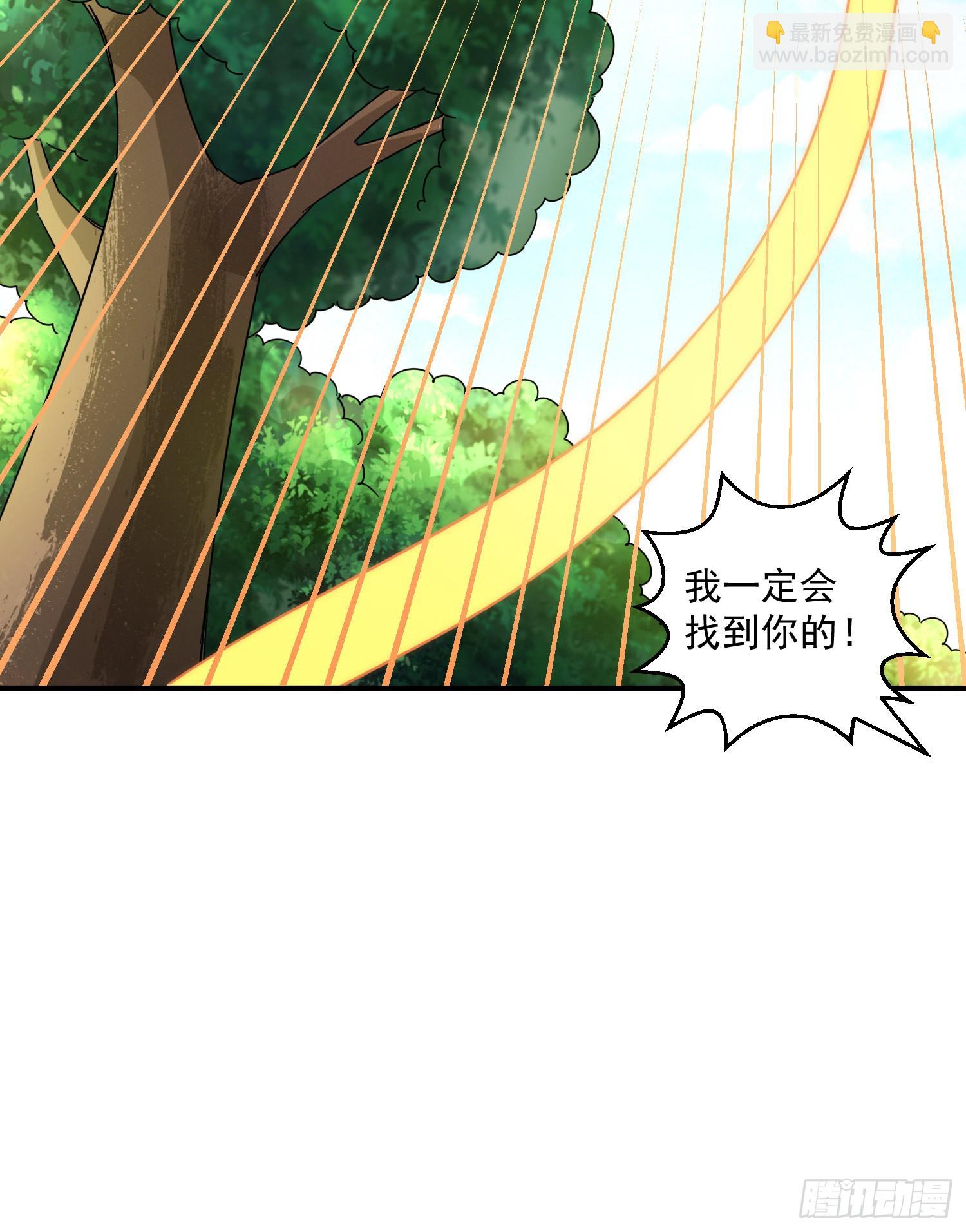 萬人之上 - 第138話 易楓老大(2/2) - 2