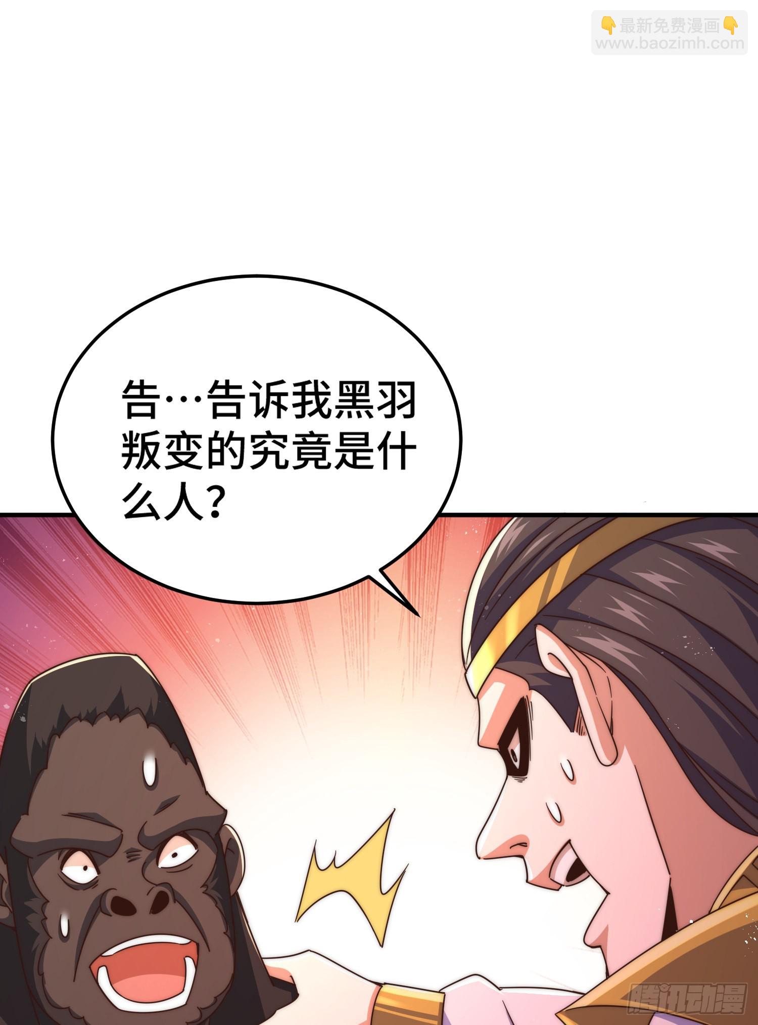 萬人之上 - 第138話 易楓老大(2/2) - 7