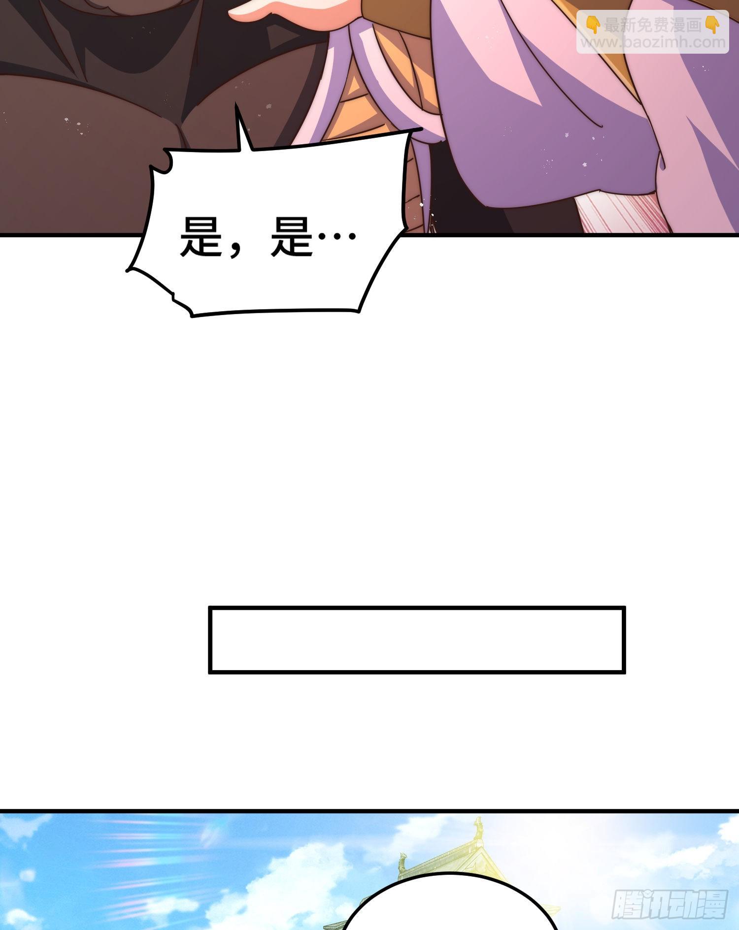 萬人之上 - 第138話 易楓老大(2/2) - 8