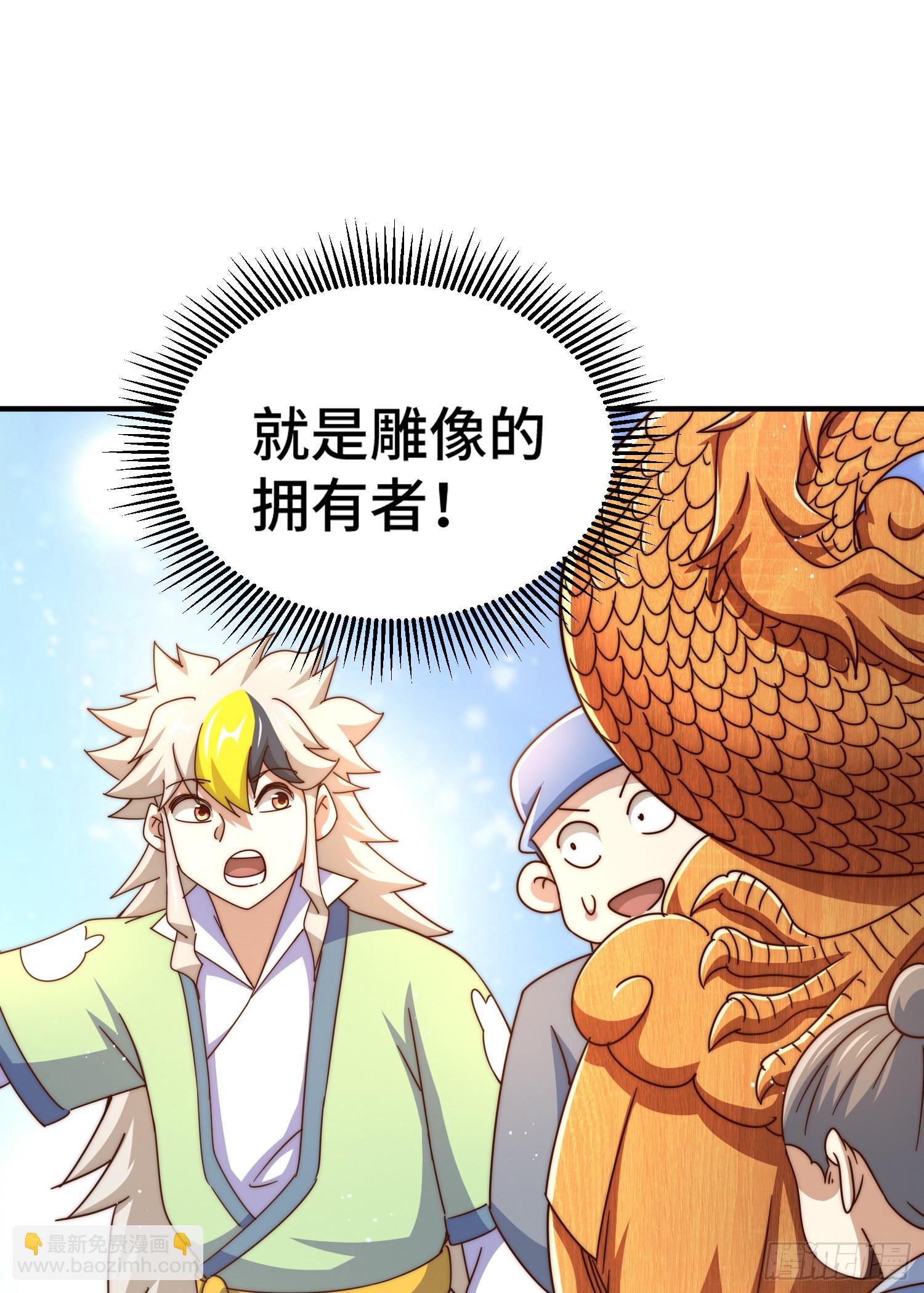 萬人之上 - 第138話 易楓老大(2/2) - 5