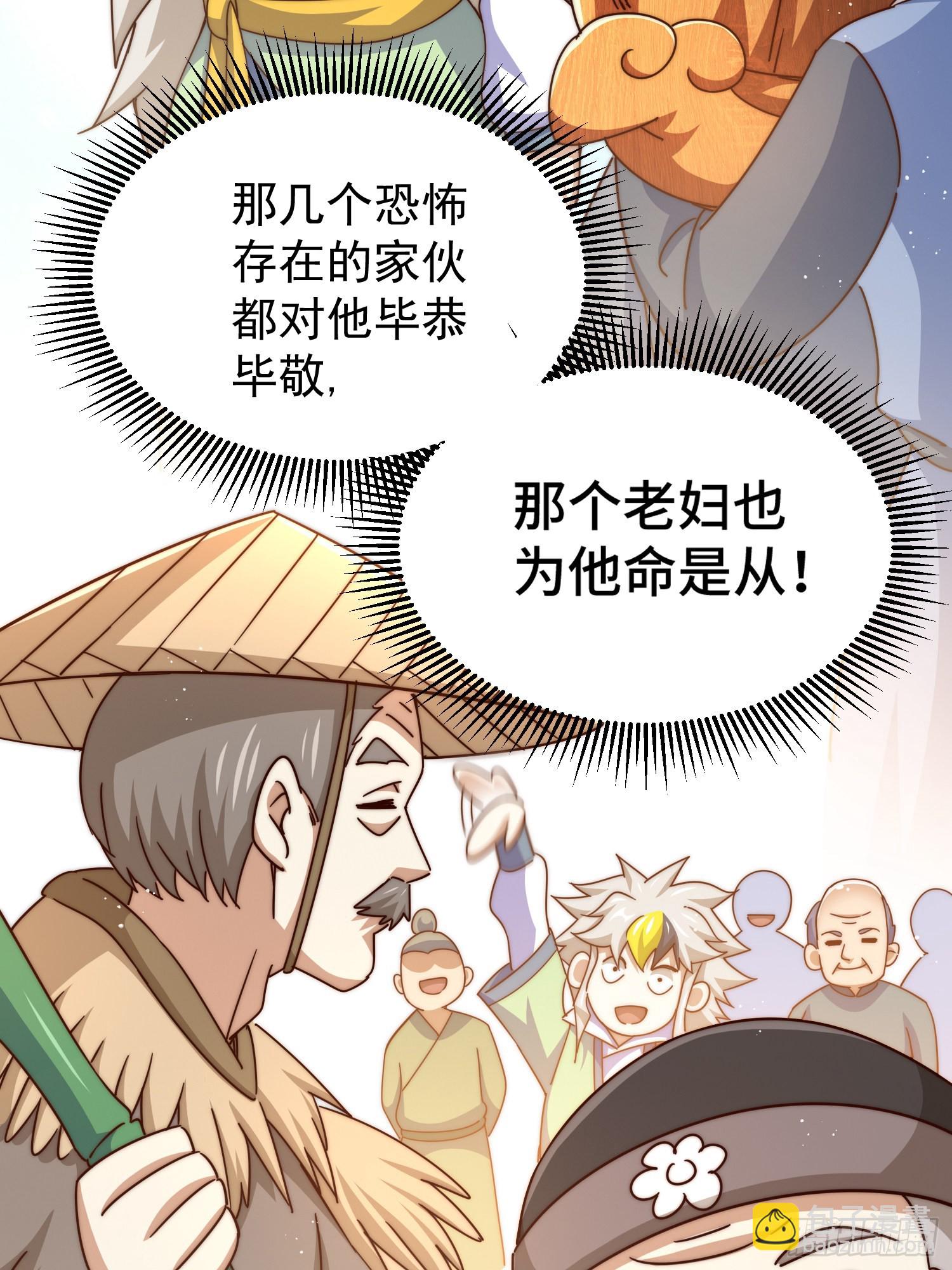 萬人之上 - 第138話 易楓老大(2/2) - 6