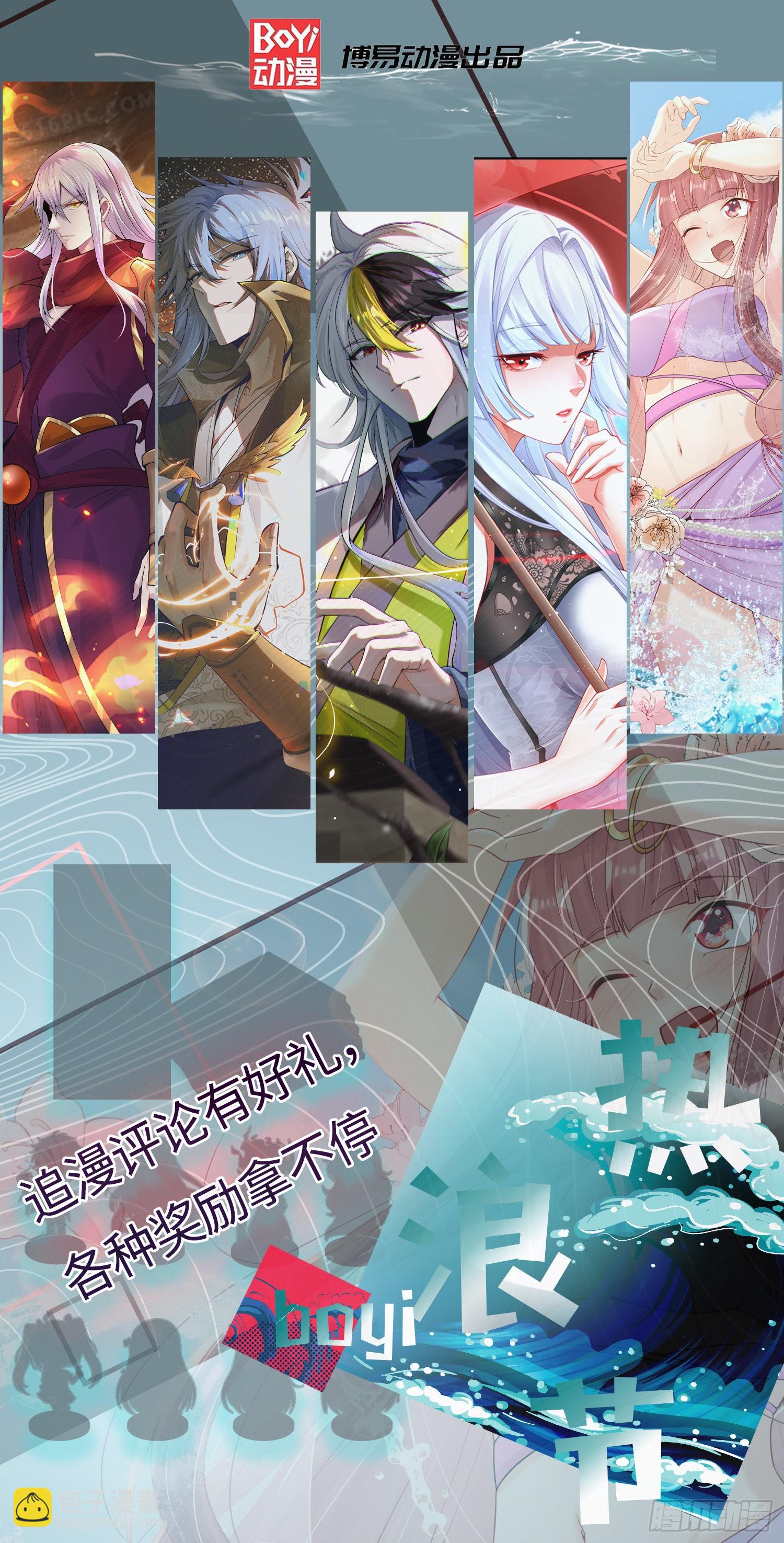 萬人之上 - 第138話 易楓老大(2/2) - 8