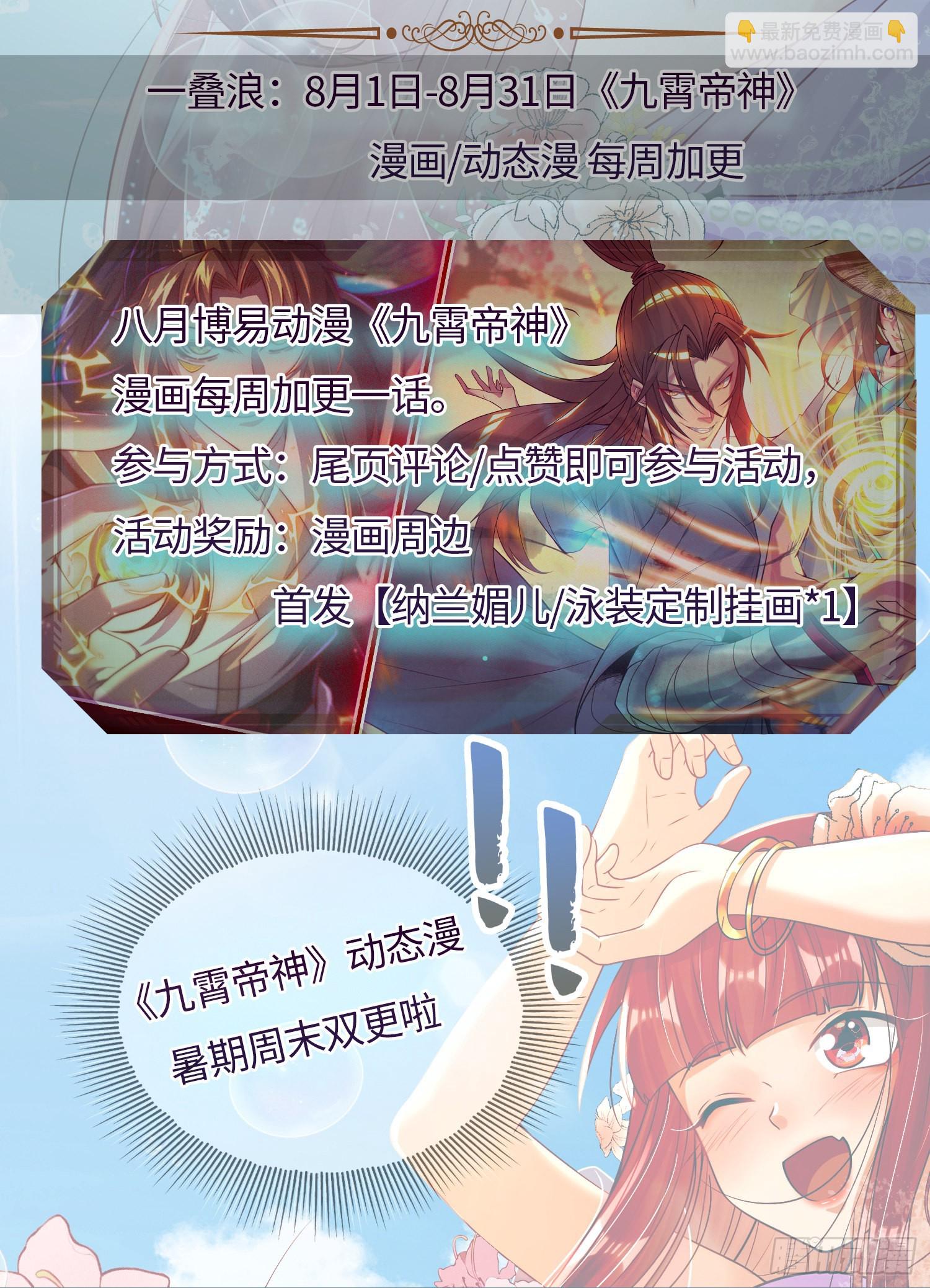 萬人之上 - 第138話 易楓老大(2/2) - 1