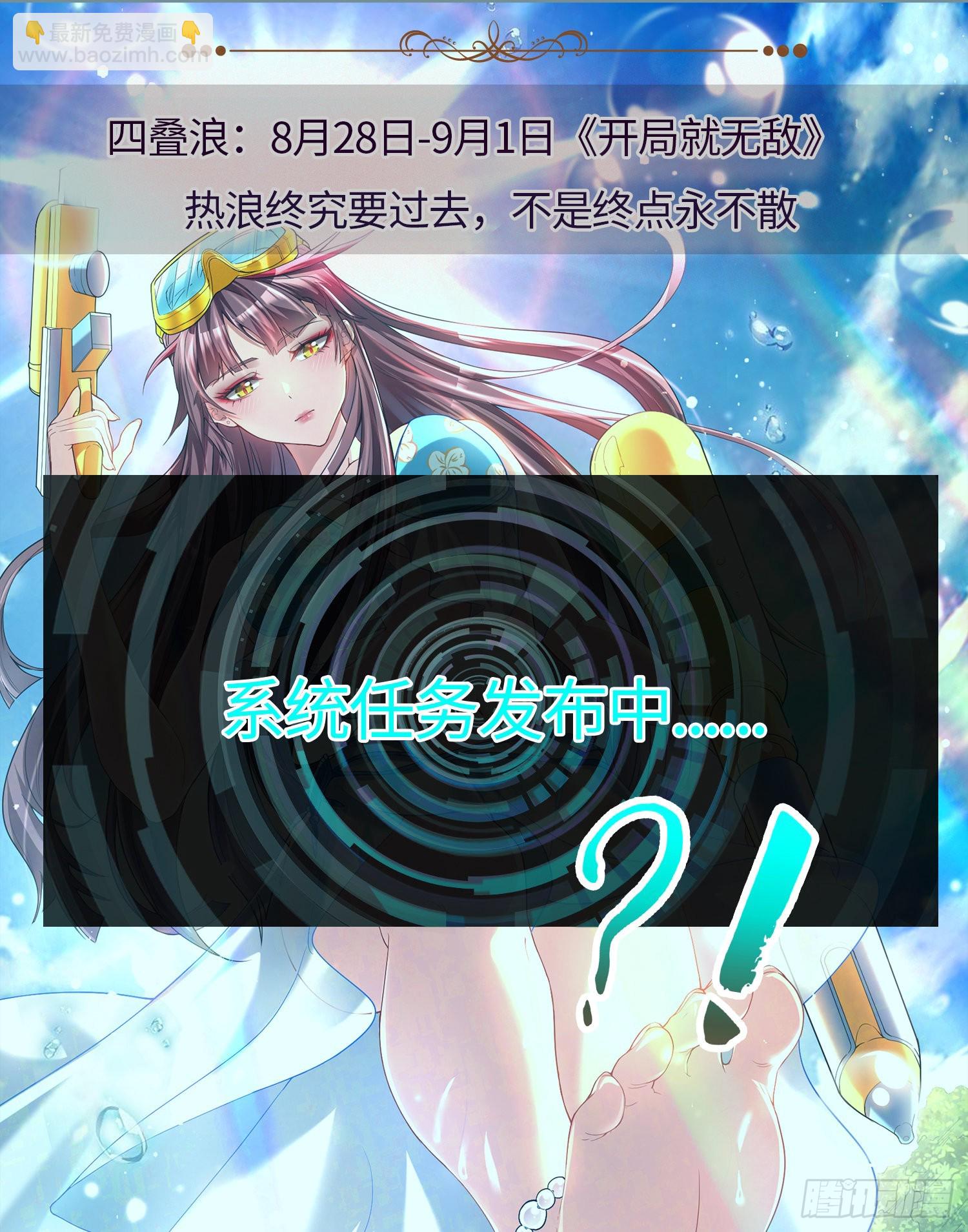 萬人之上 - 第138話 易楓老大(2/2) - 4