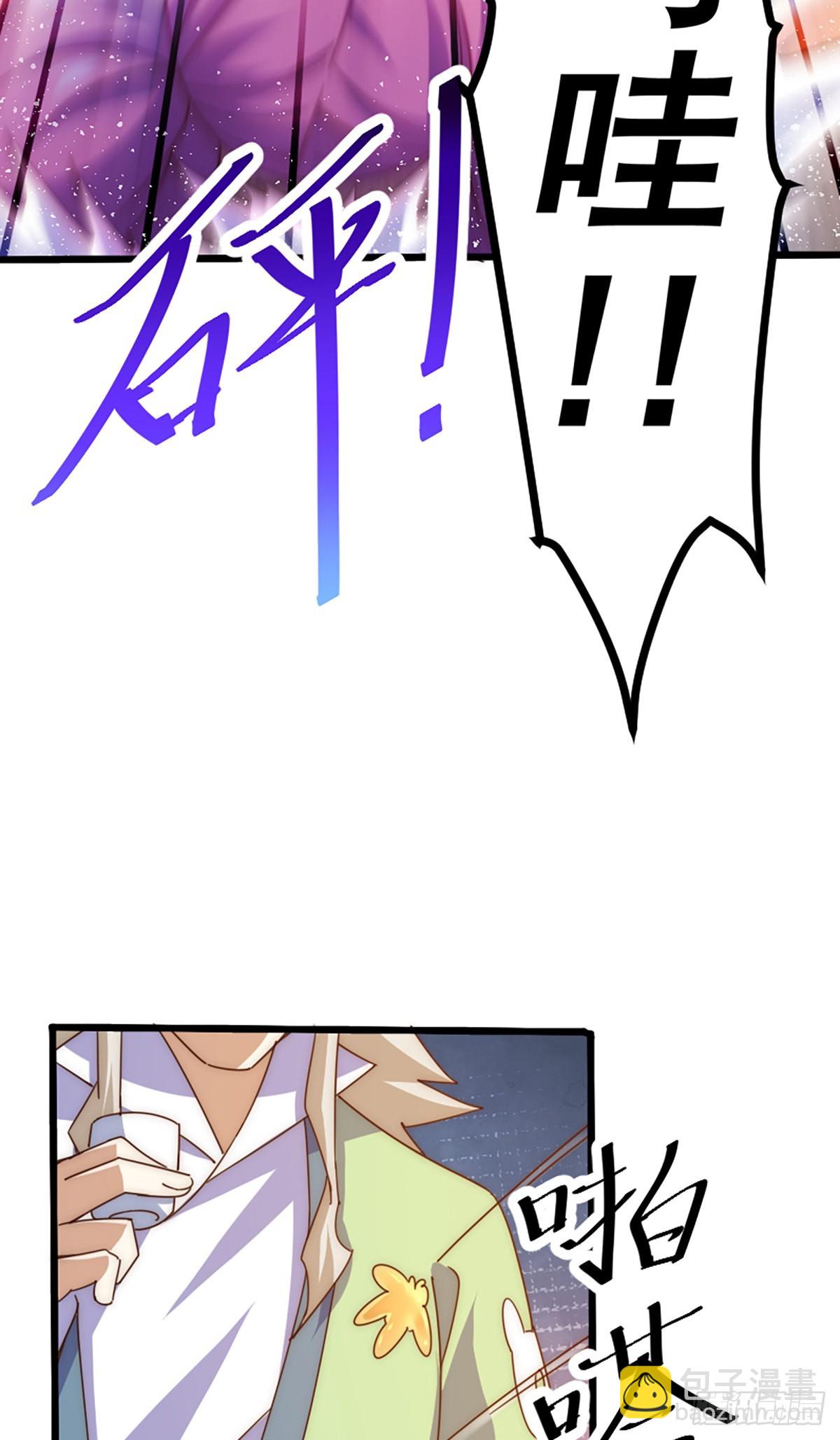 萬人之上 - 第140話 清場(3/3) - 3