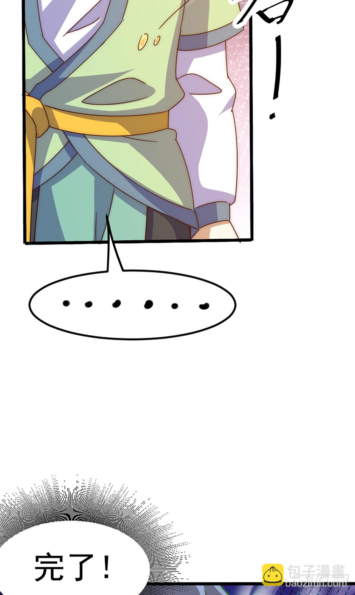 萬人之上 - 第140話 清場(3/3) - 4