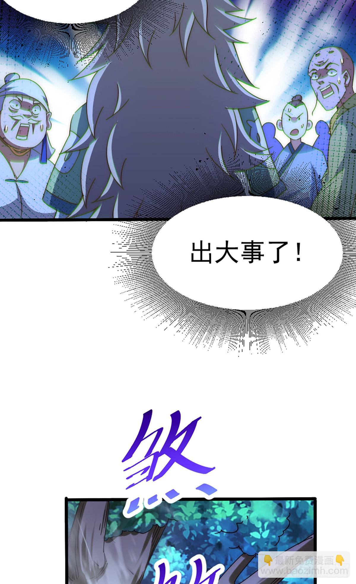 萬人之上 - 第140話 清場(3/3) - 1