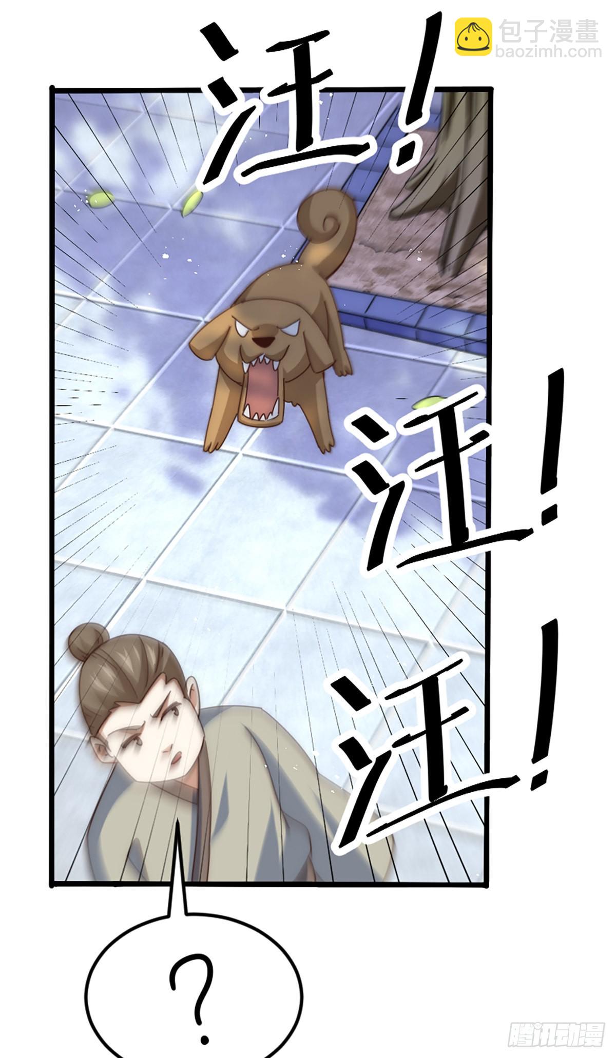 萬人之上 - 第140話 清場(3/3) - 3