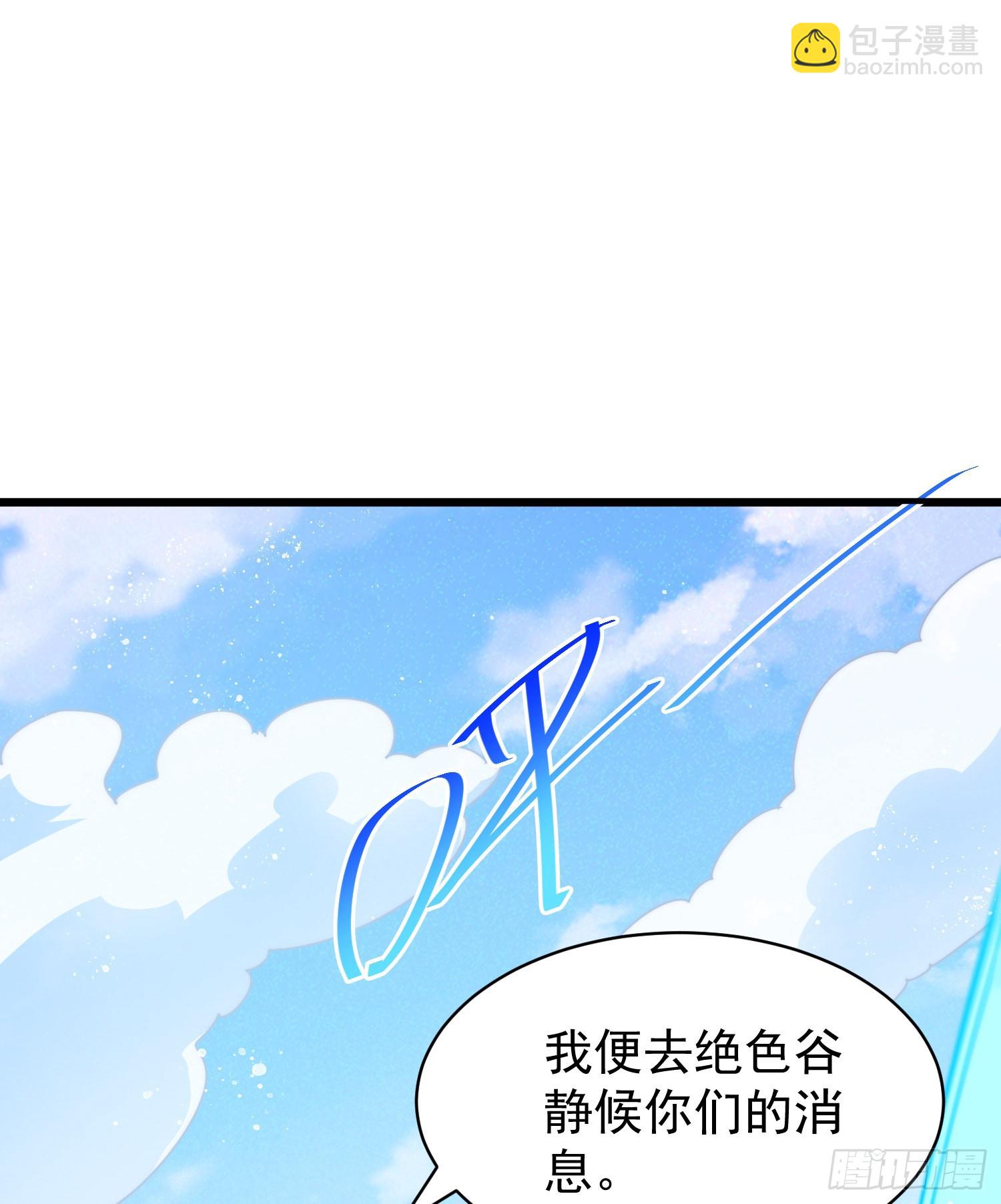 萬人之上 - 第140話 清場(1/3) - 3