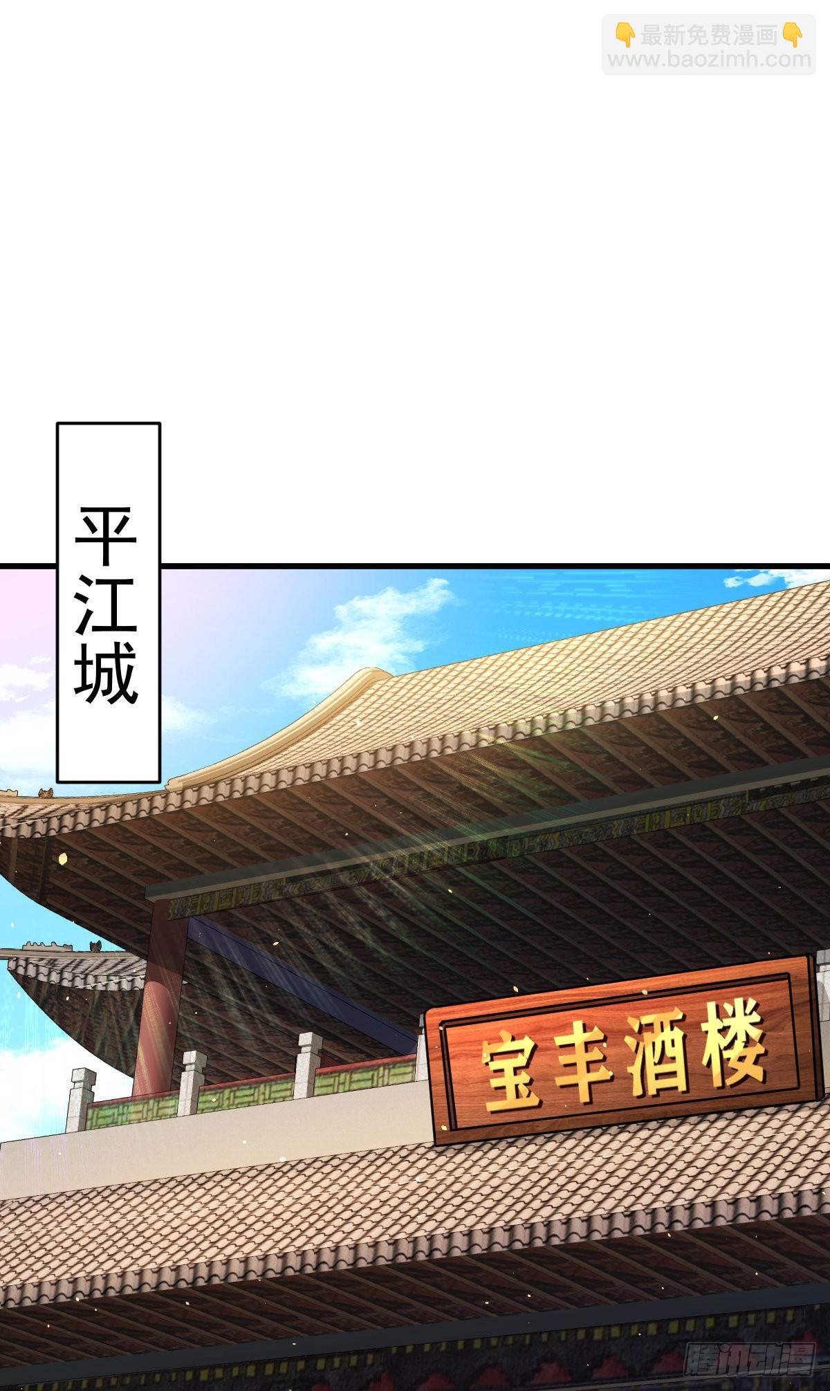 萬人之上 - 第140話 清場(1/3) - 5