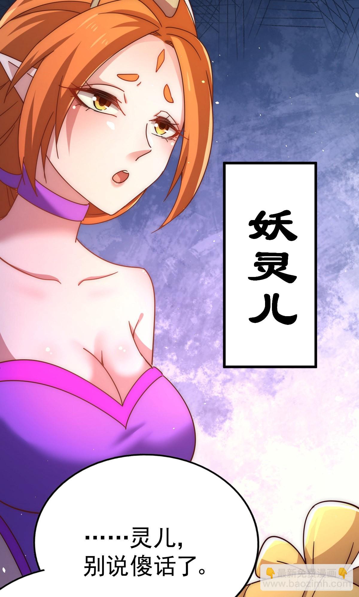 萬人之上 - 第140話 清場(1/3) - 8