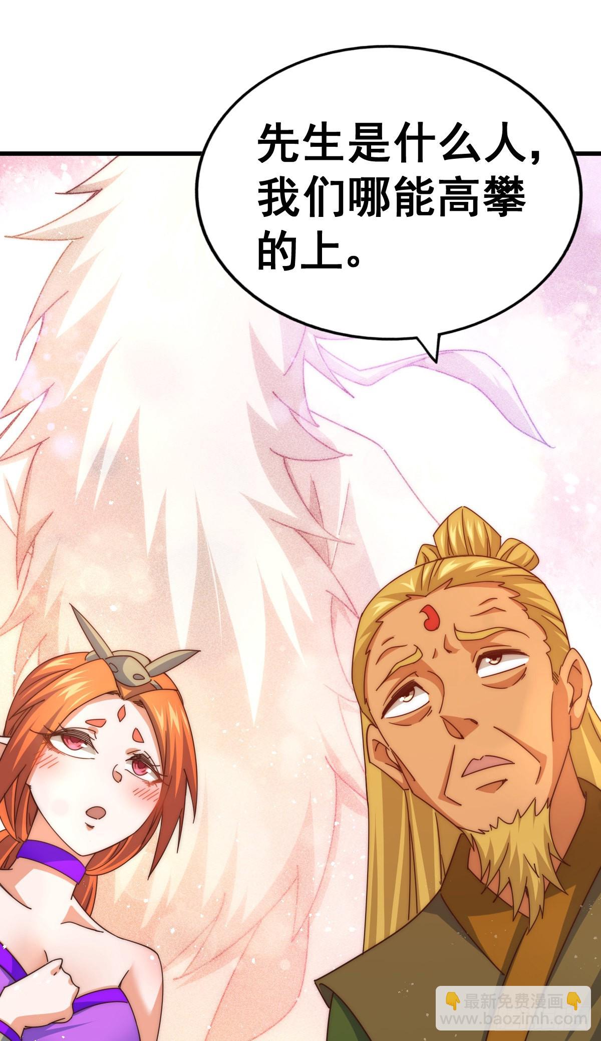 萬人之上 - 第140話 清場(1/3) - 6