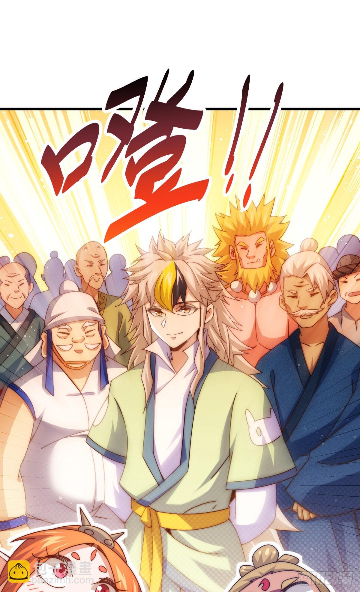 萬人之上 - 第140話 清場(1/3) - 2