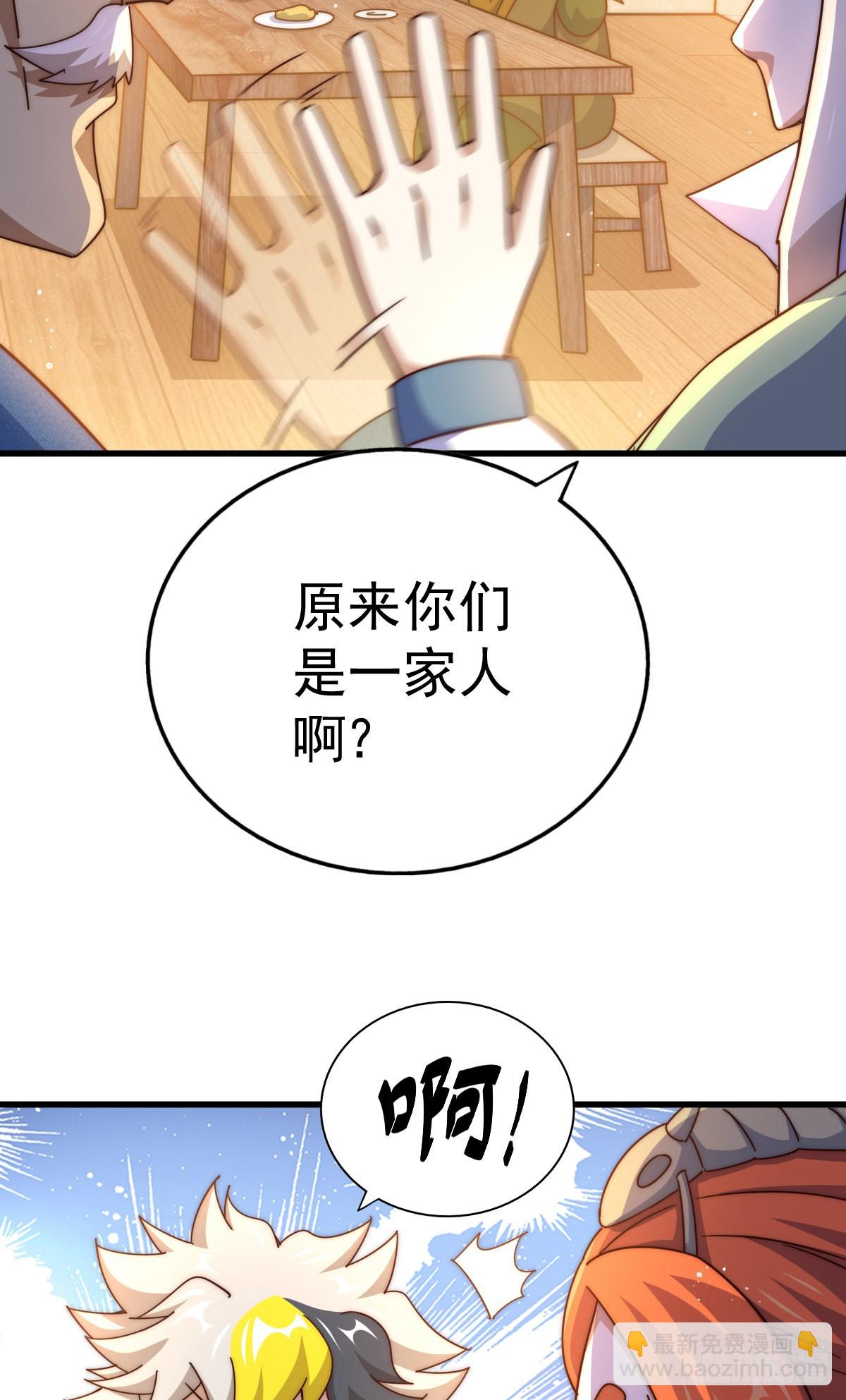 萬人之上 - 第140話 清場(1/3) - 1