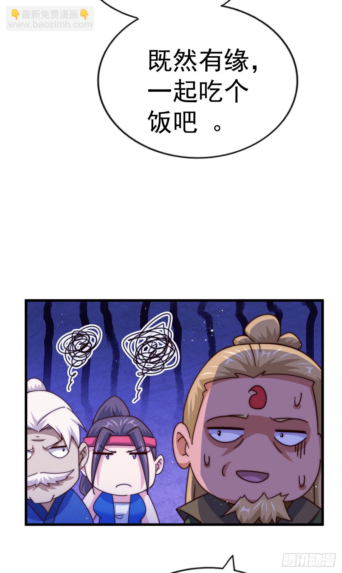 萬人之上 - 第140話 清場(1/3) - 5