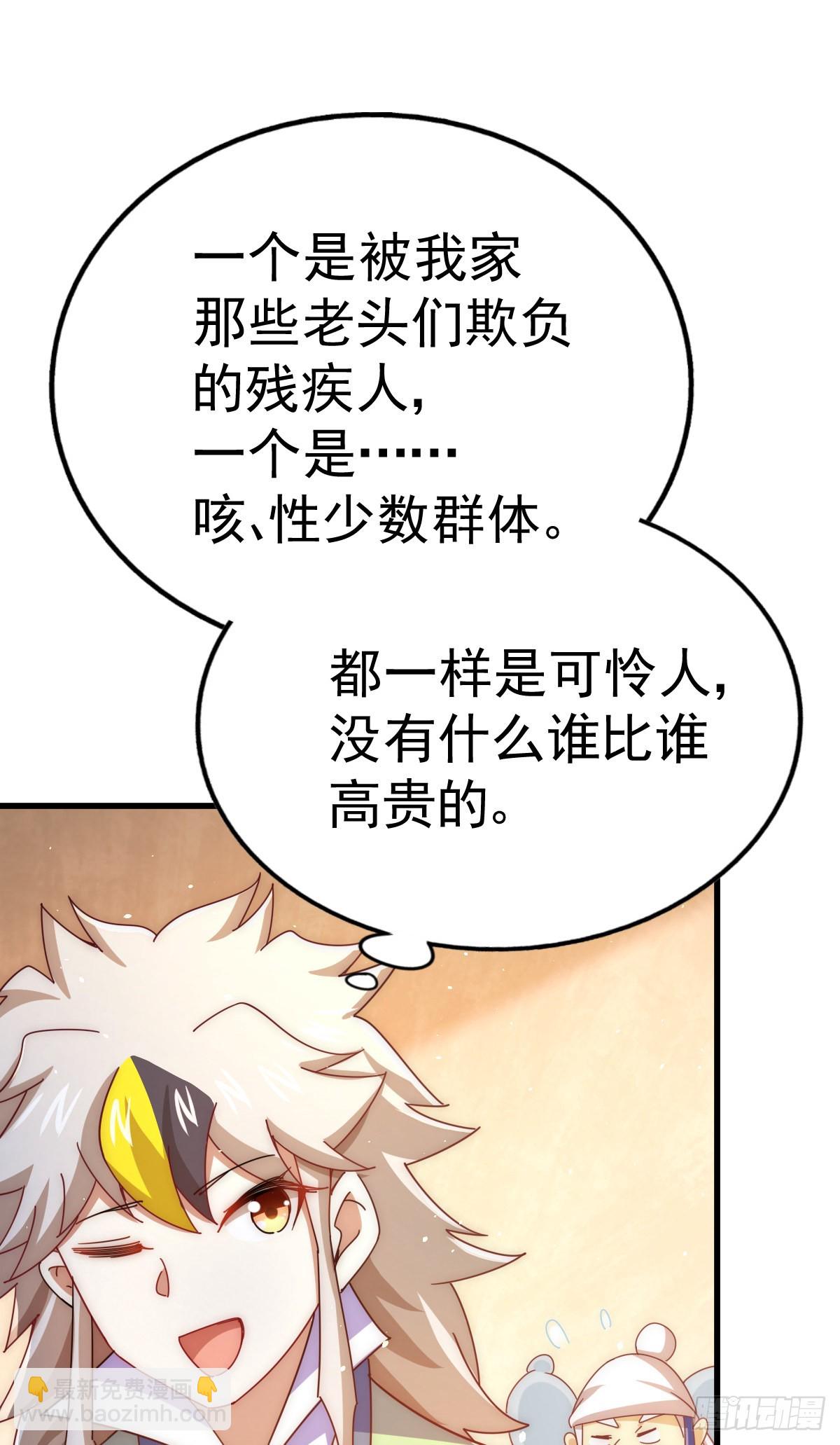 萬人之上 - 第140話 清場(1/3) - 2