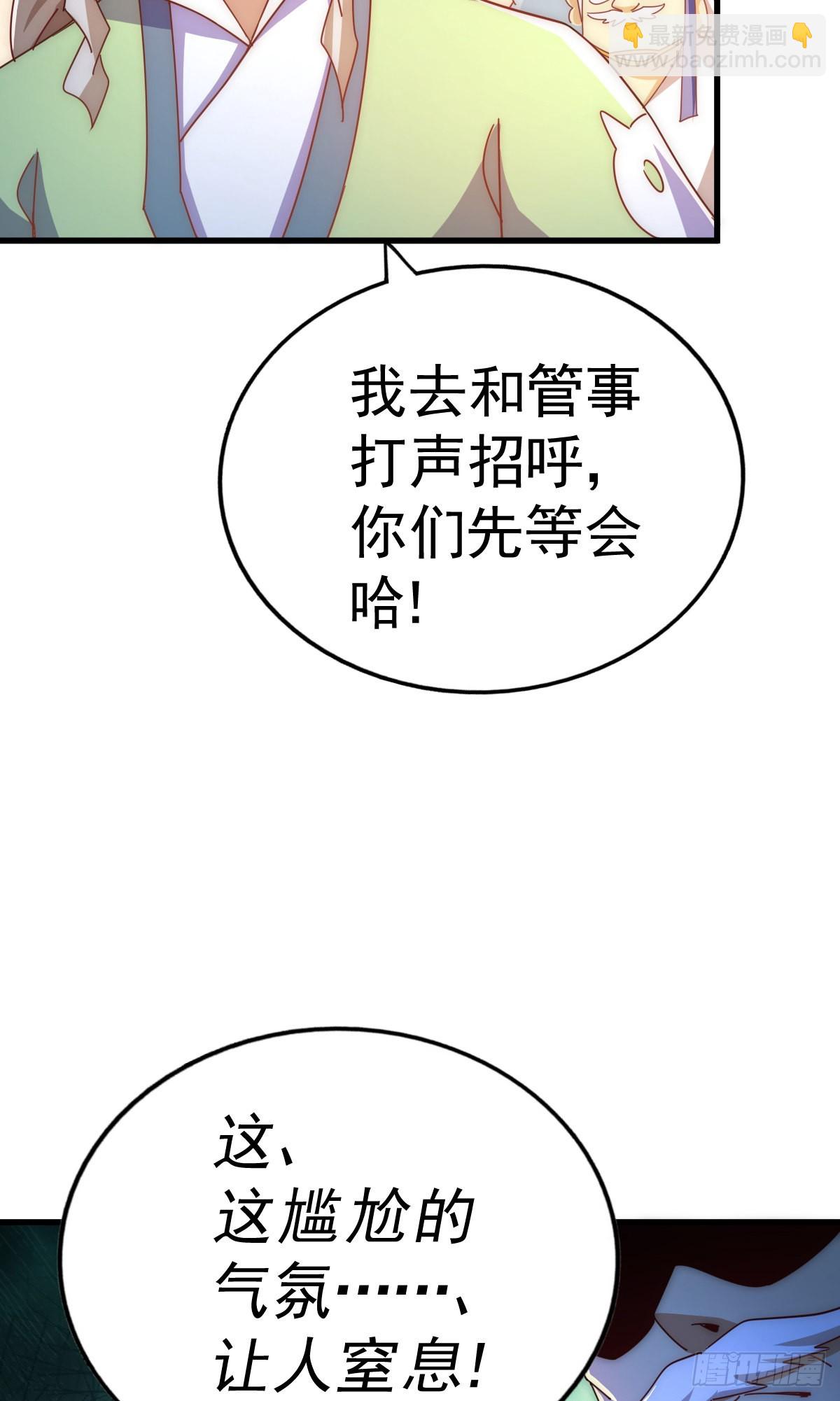 萬人之上 - 第140話 清場(2/3) - 5