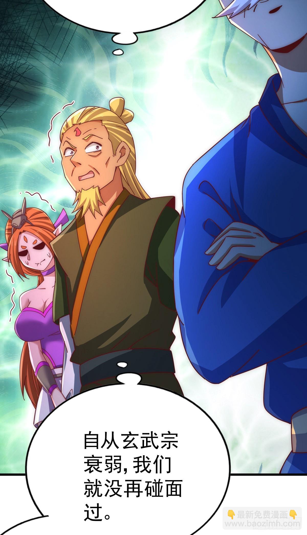 萬人之上 - 第140話 清場(2/3) - 6