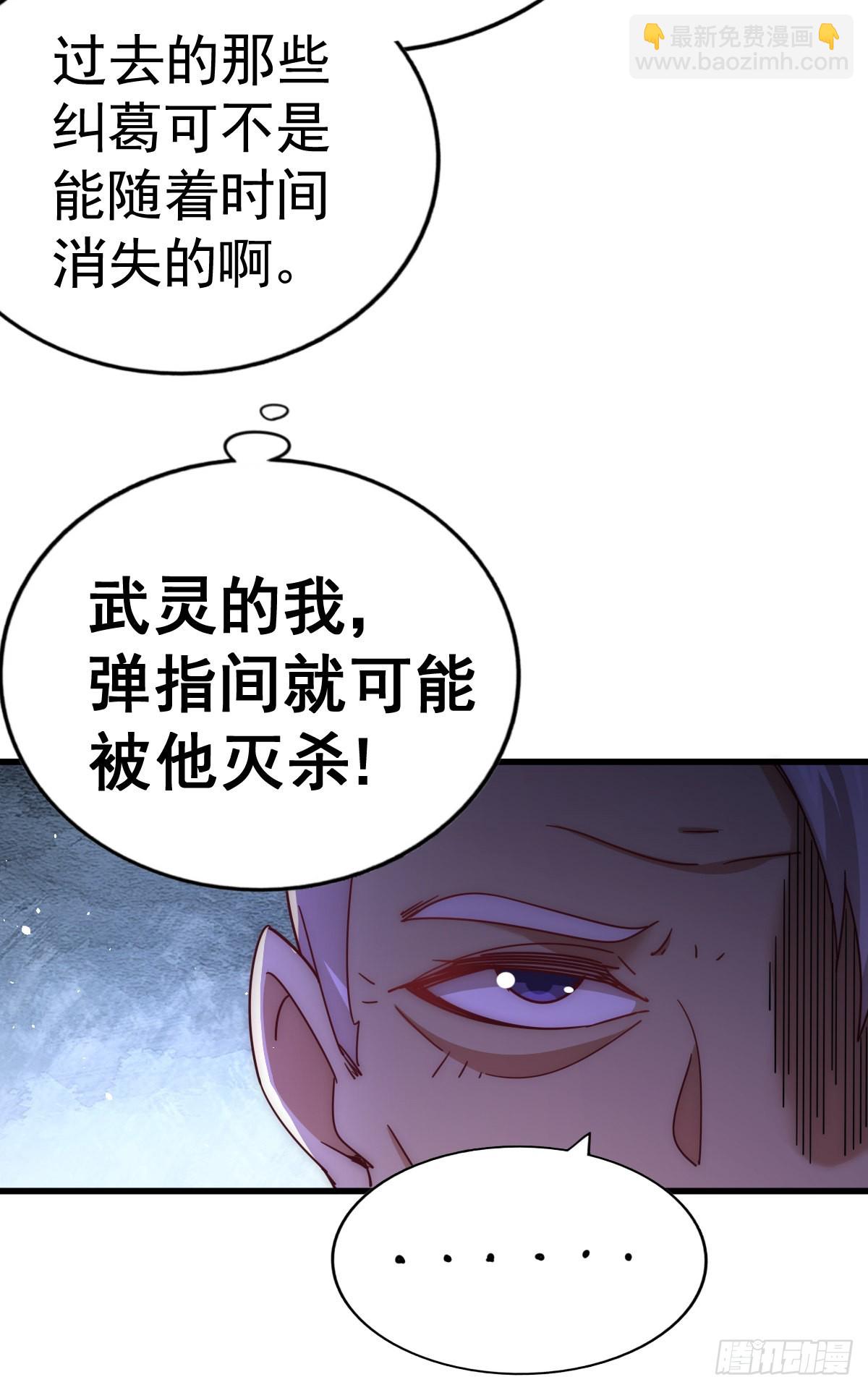 萬人之上 - 第140話 清場(2/3) - 7