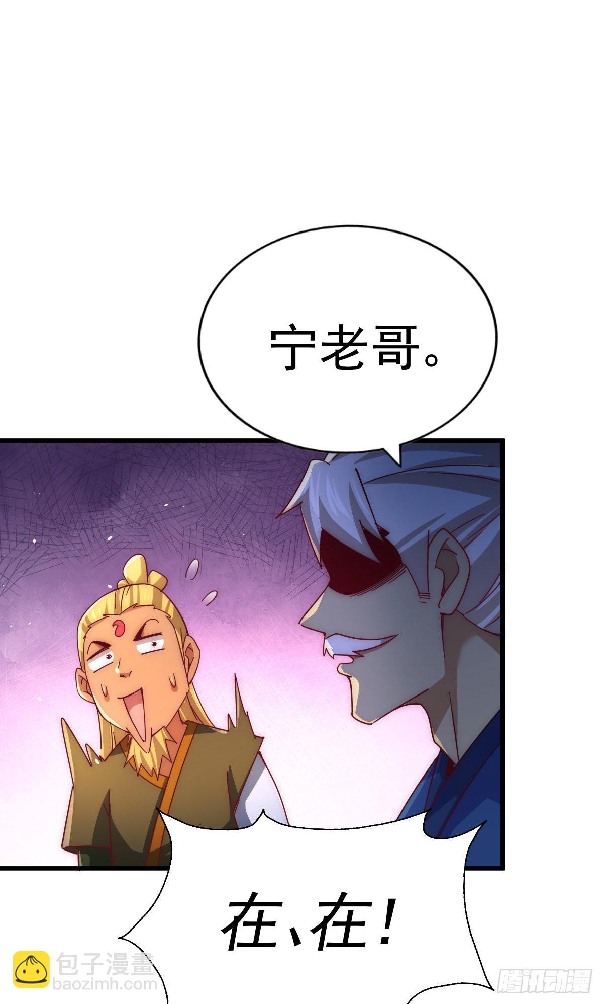 萬人之上 - 第140話 清場(2/3) - 8