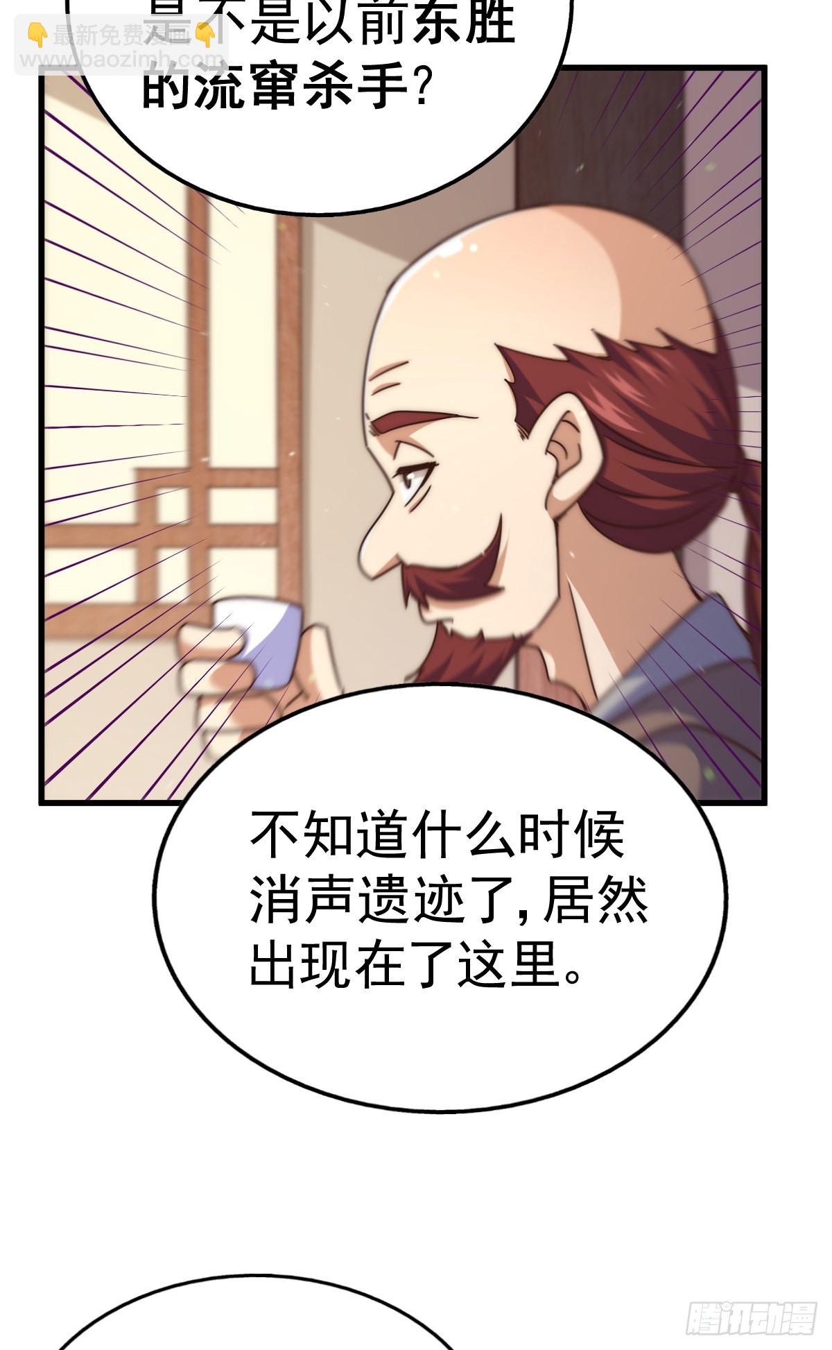 萬人之上 - 第140話 清場(2/3) - 1