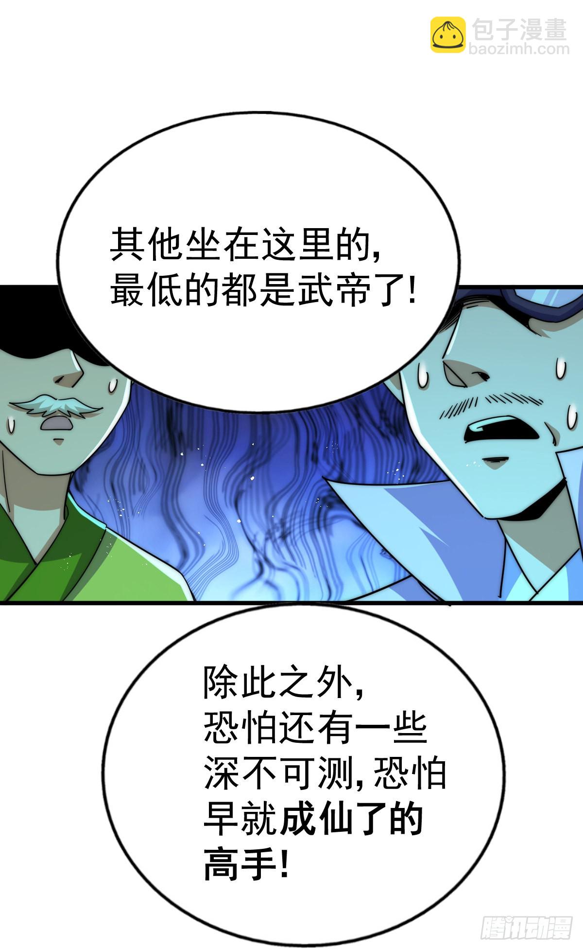 萬人之上 - 第140話 清場(2/3) - 3