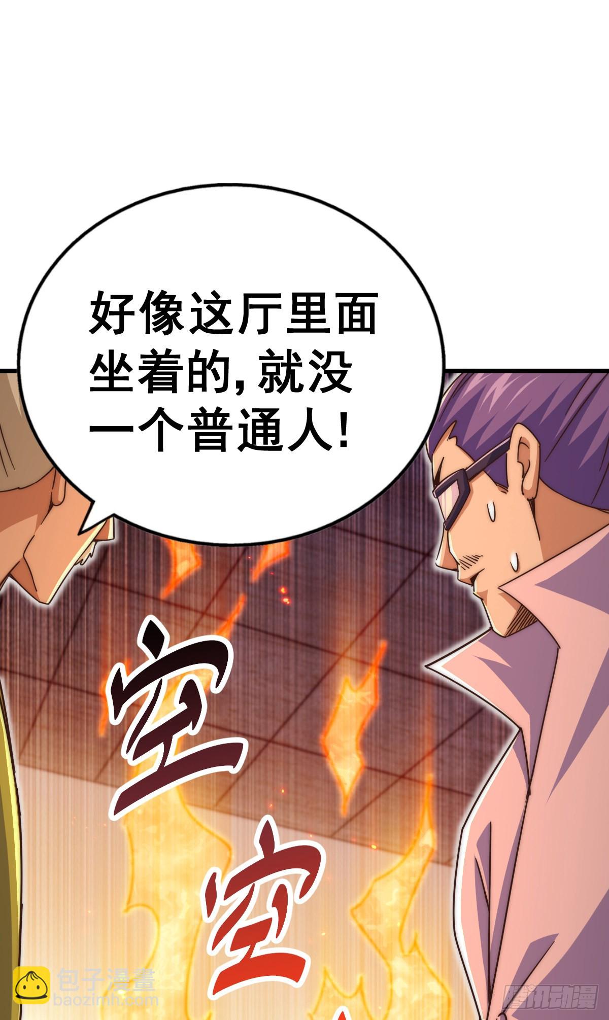 萬人之上 - 第140話 清場(2/3) - 4