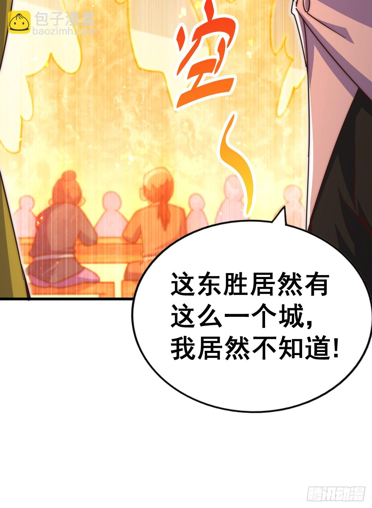 萬人之上 - 第140話 清場(2/3) - 5