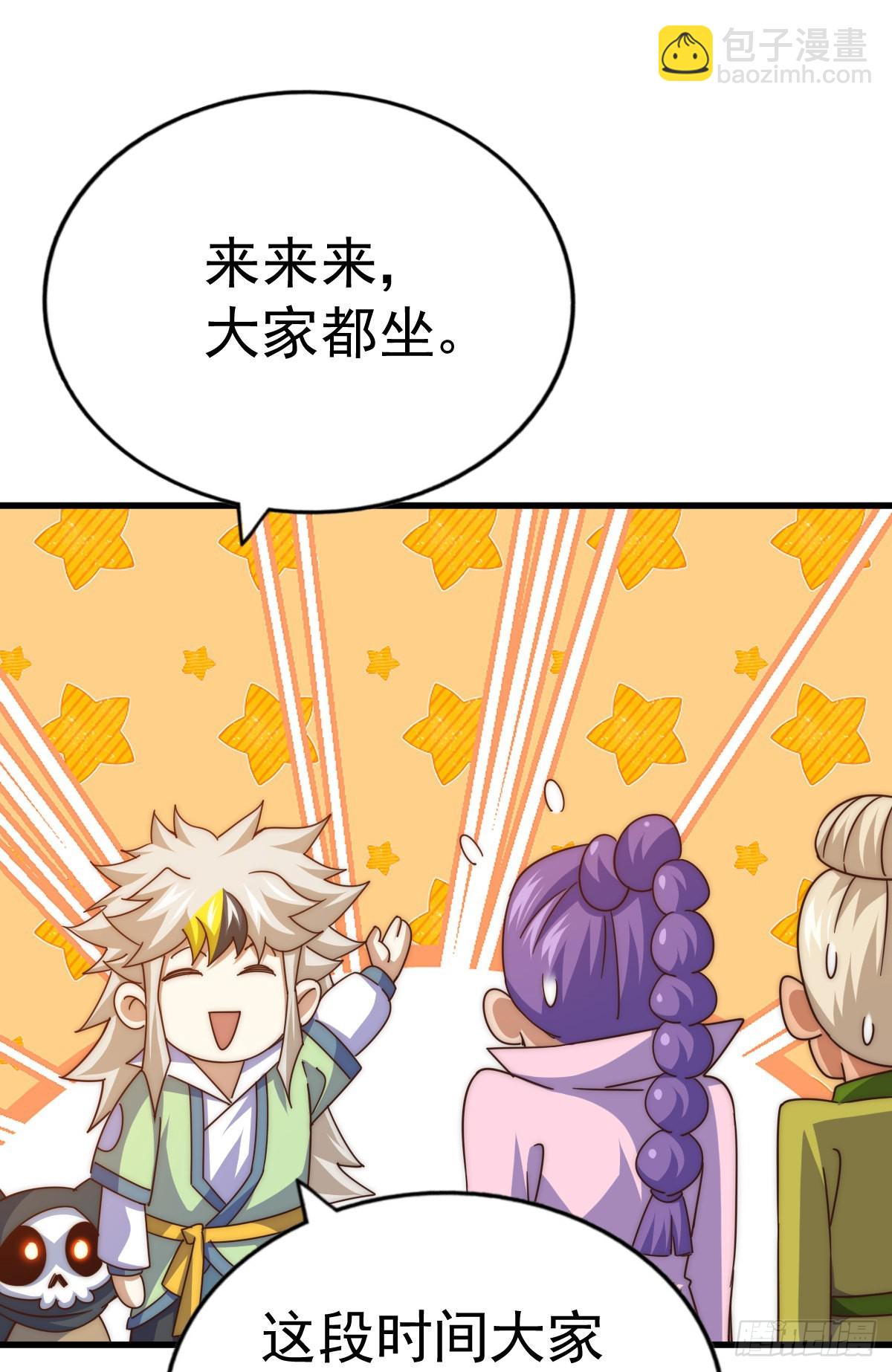 萬人之上 - 第140話 清場(2/3) - 6