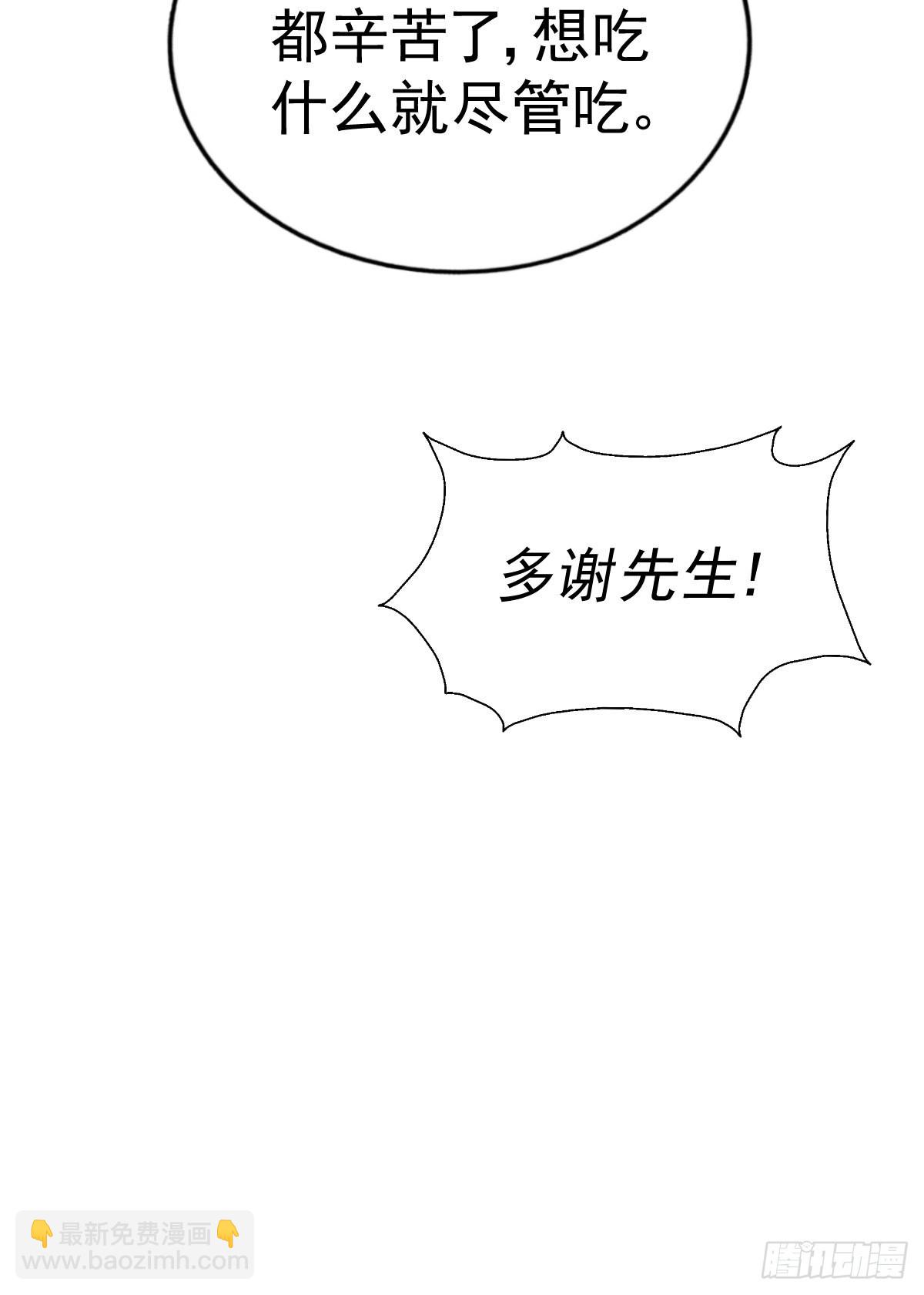 萬人之上 - 第140話 清場(2/3) - 7