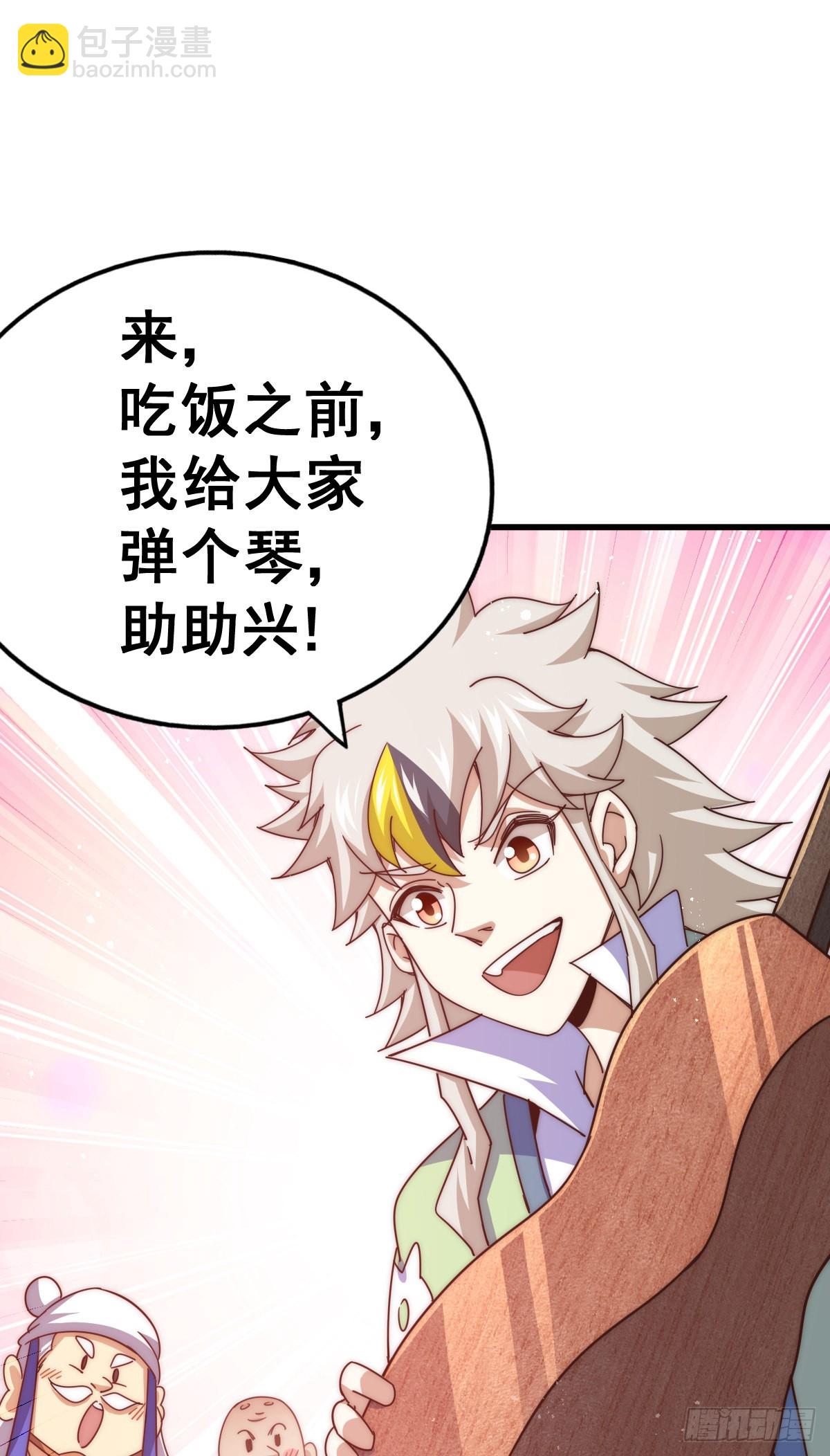 萬人之上 - 第140話 清場(2/3) - 8