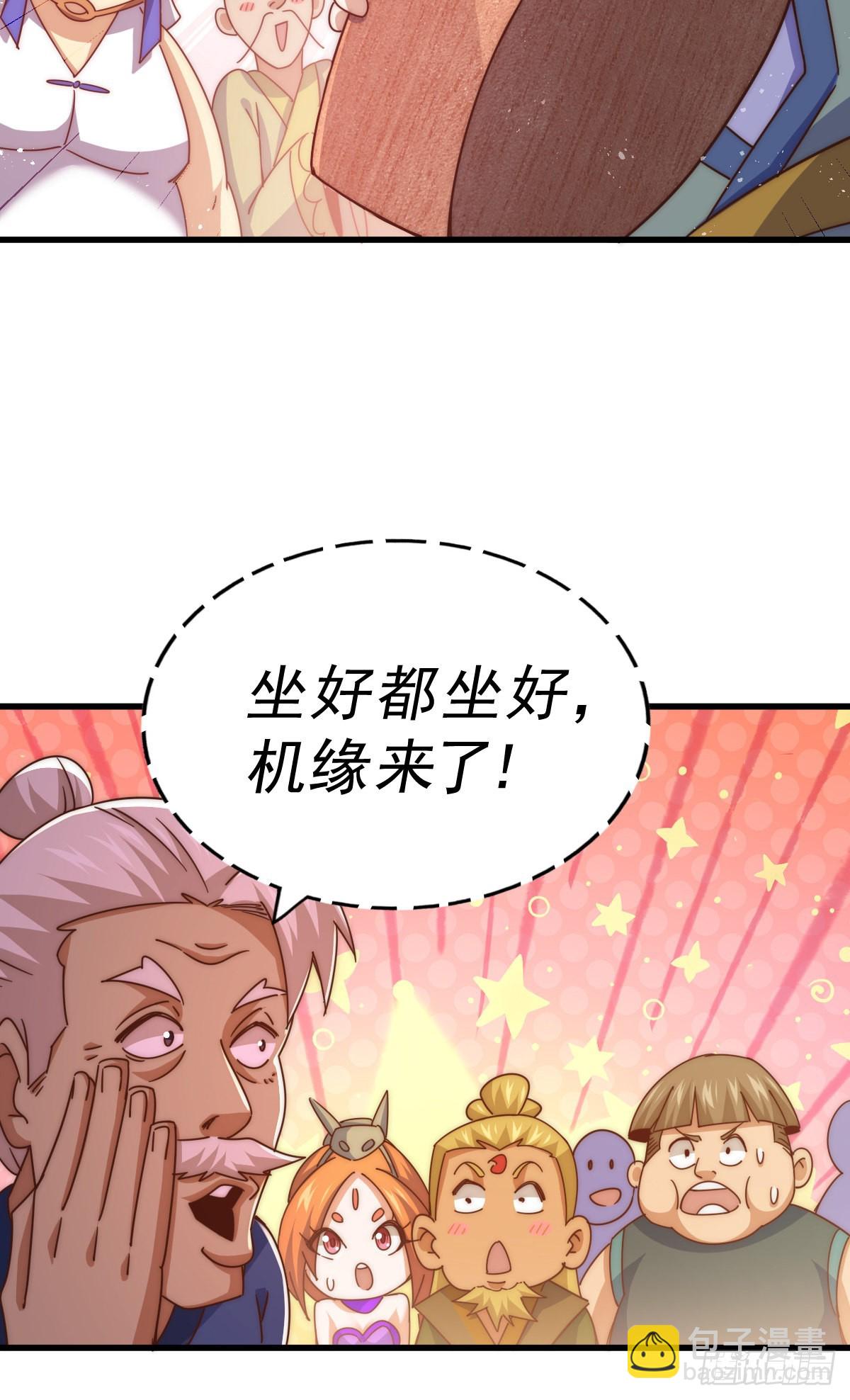 萬人之上 - 第140話 清場(2/3) - 1