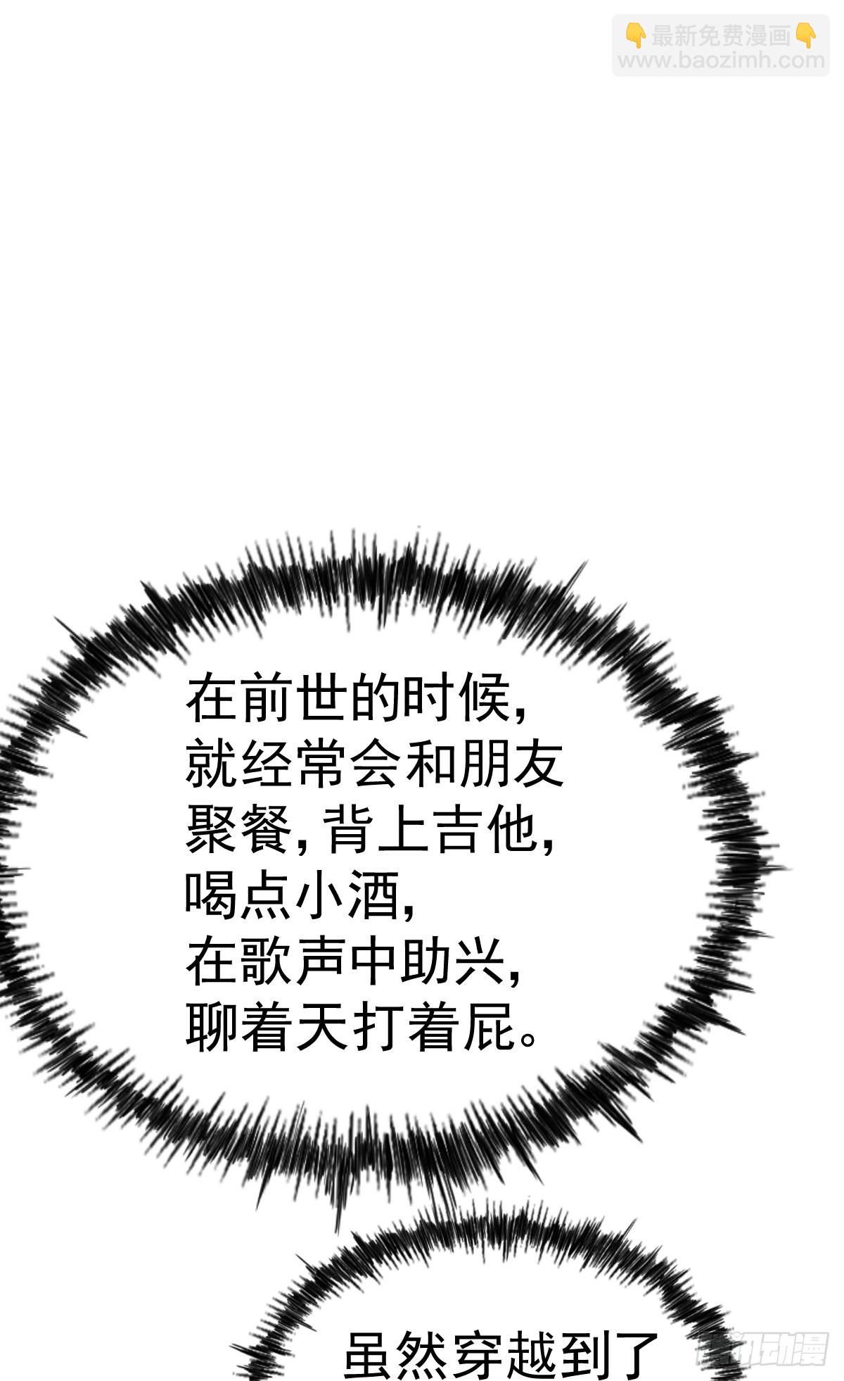 萬人之上 - 第140話 清場(2/3) - 2