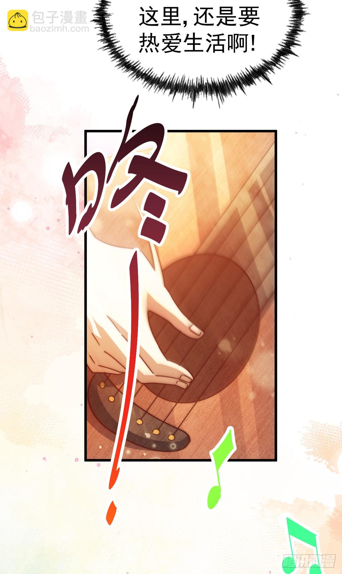 萬人之上 - 第140話 清場(2/3) - 3