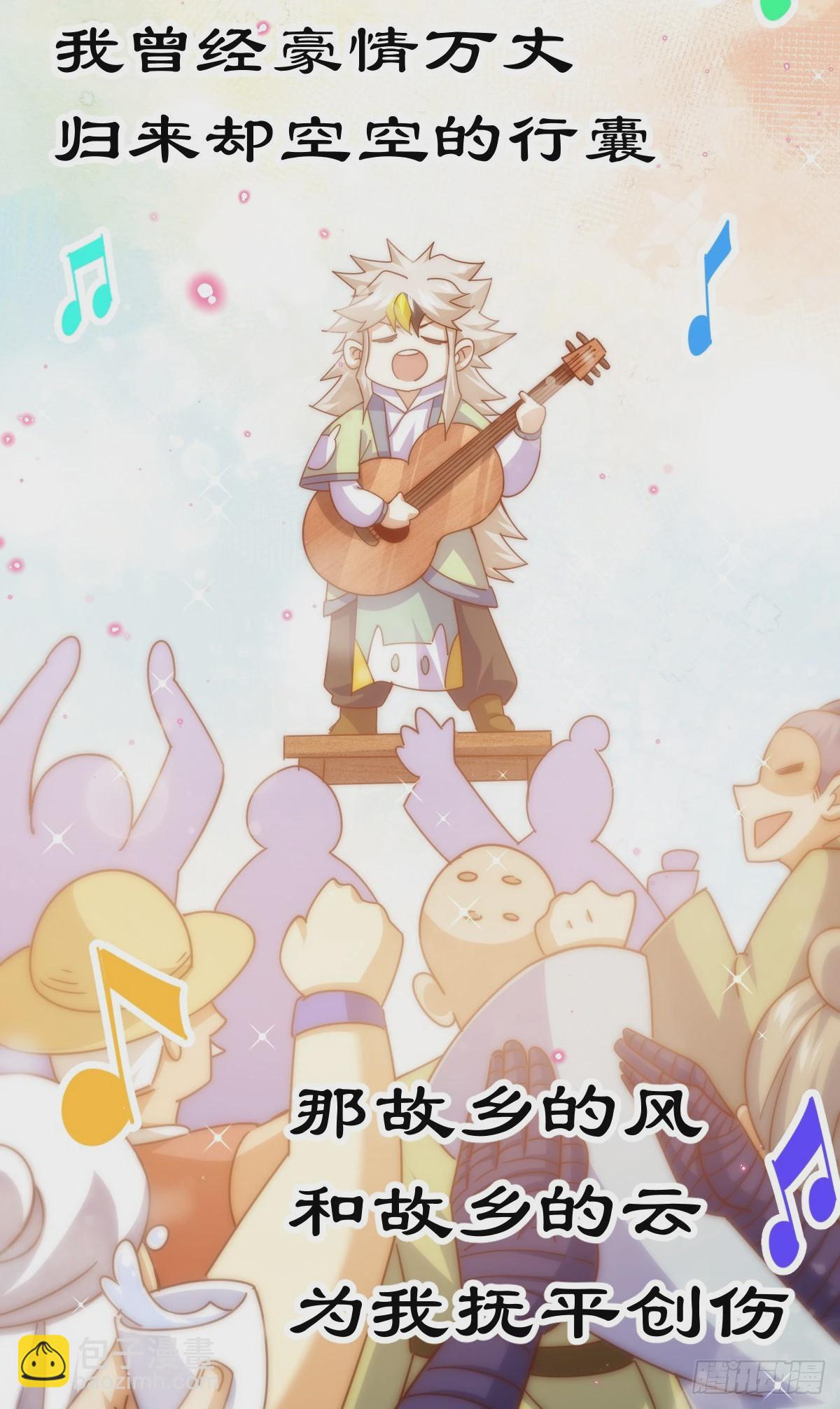 萬人之上 - 第140話 清場(2/3) - 4