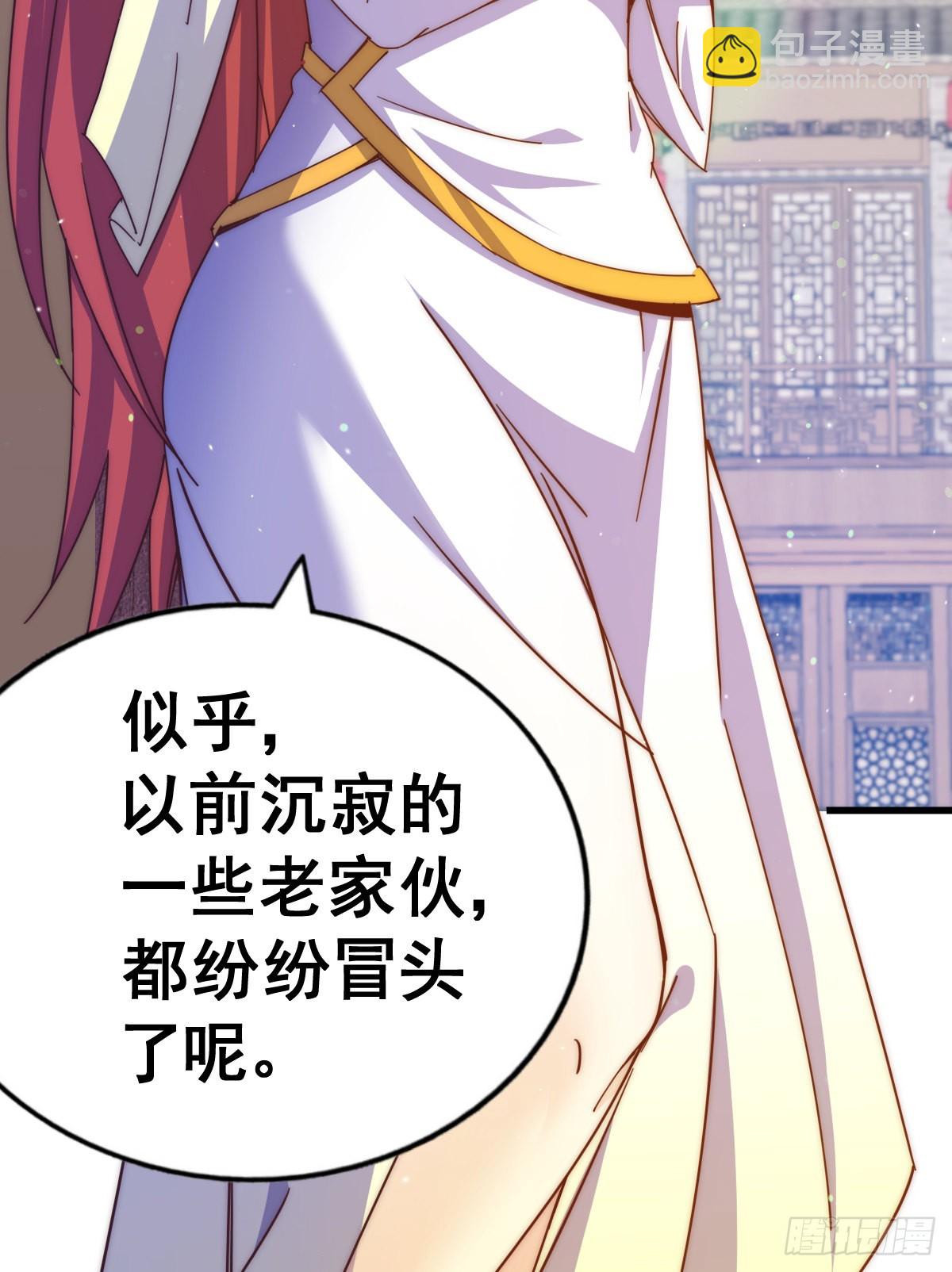 萬人之上 - 第140話 清場(2/3) - 8