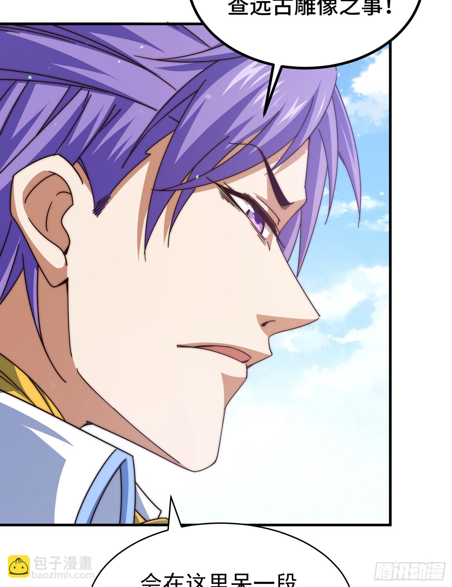 萬人之上 - 第140話 清場(1/3) - 8