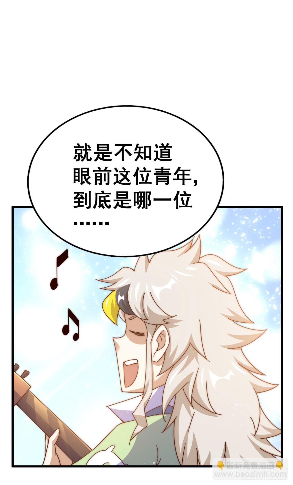 萬人之上 - 第140話 清場(2/3) - 2